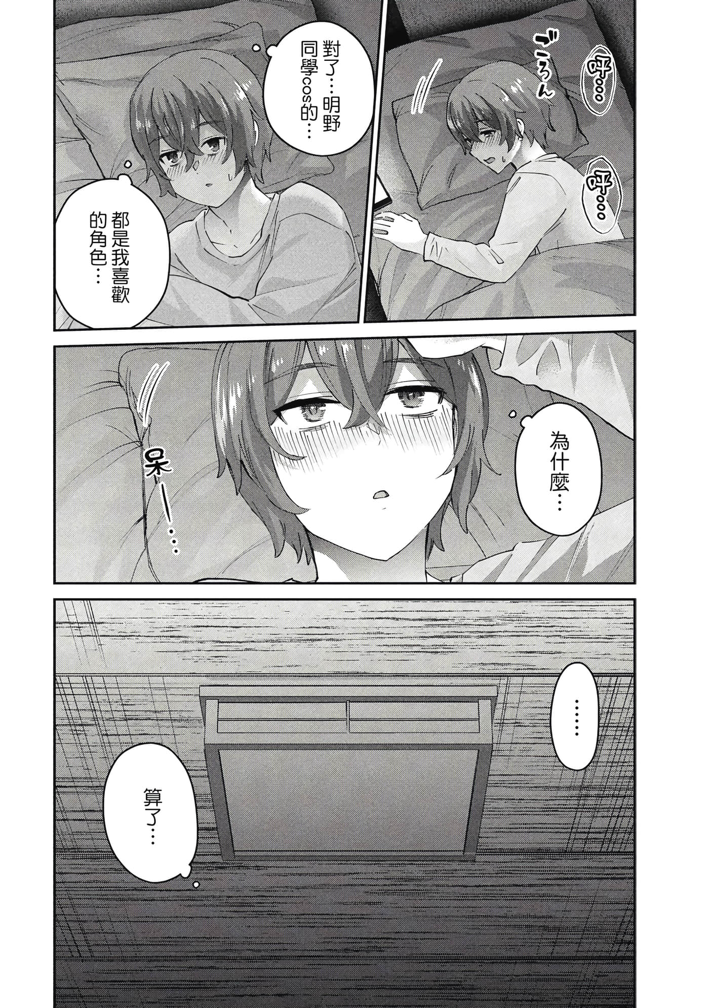 Page 161