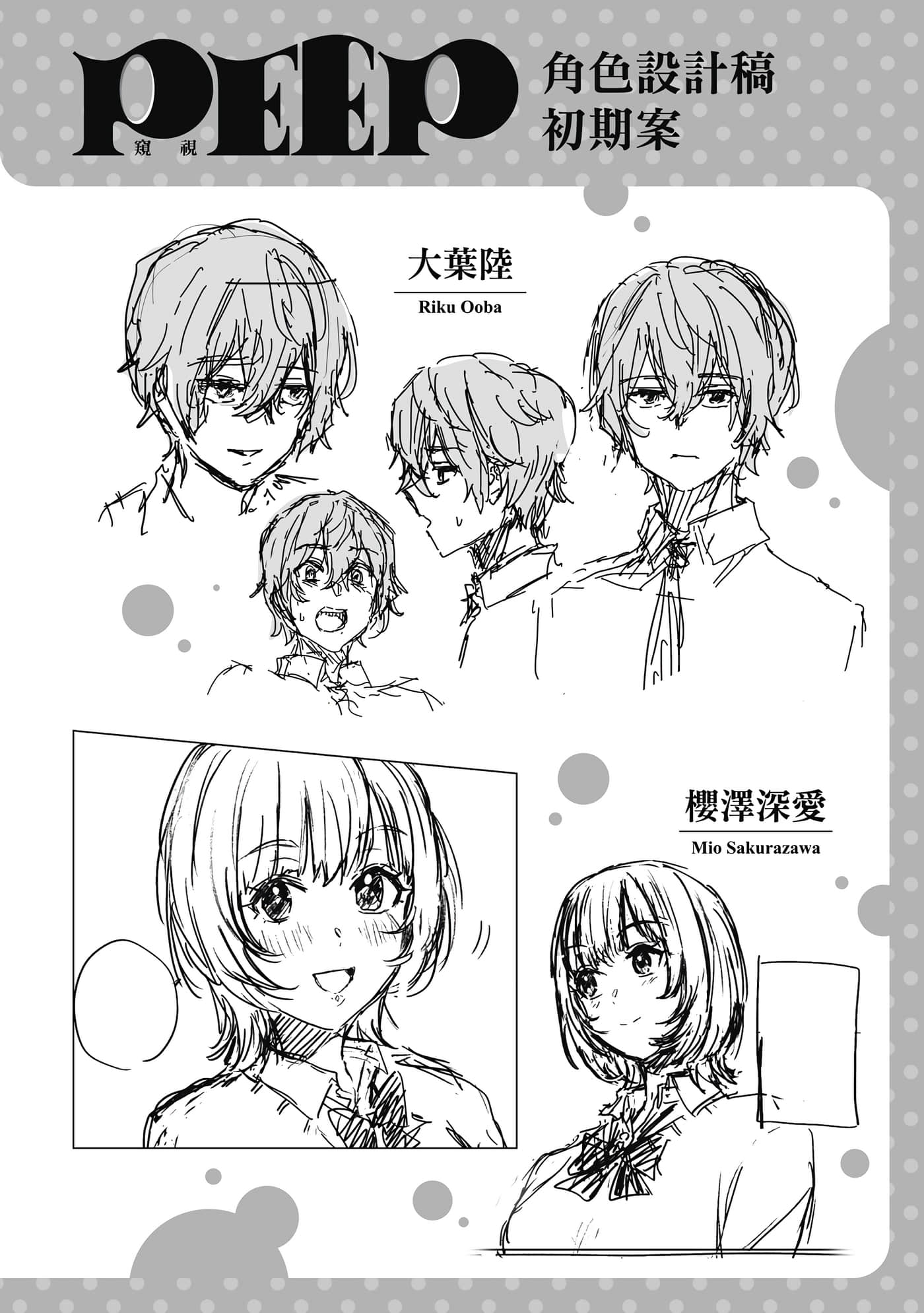 Page 167