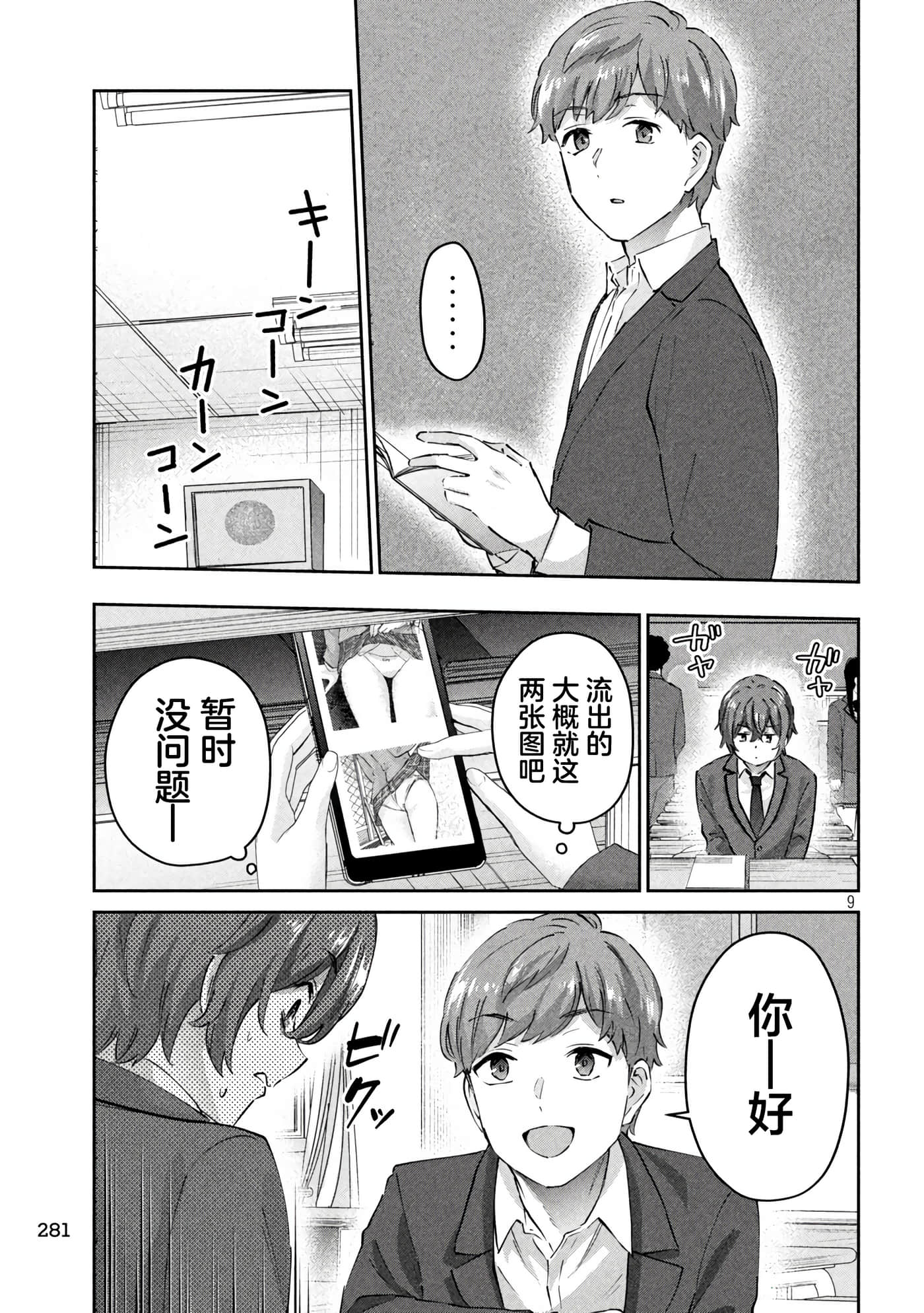 Page 9