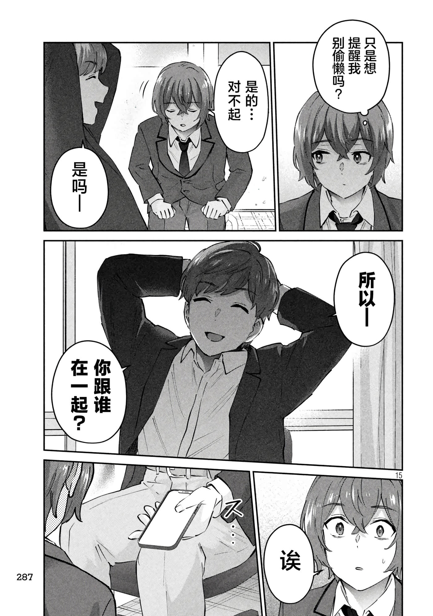 Page 15