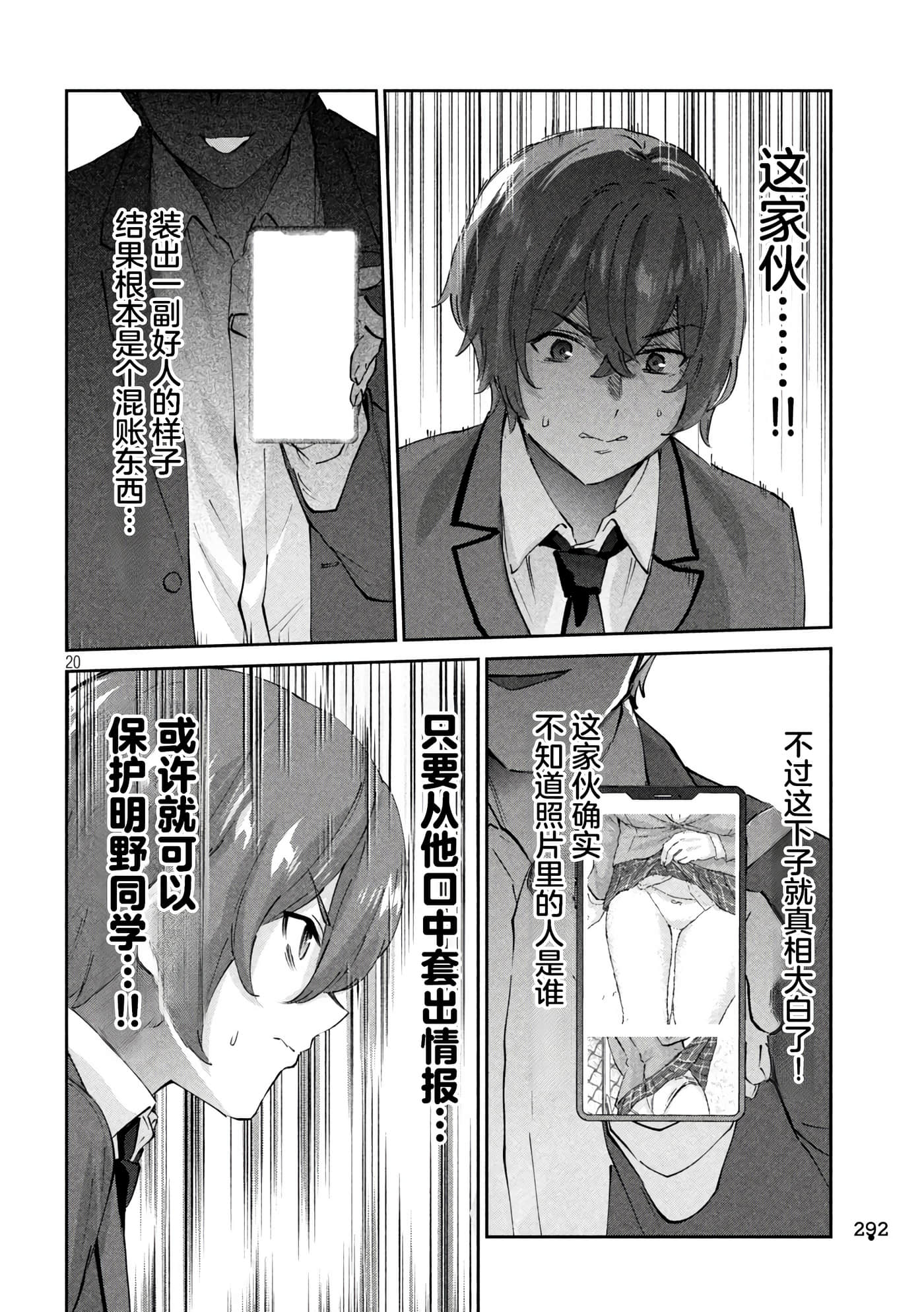 Page 20