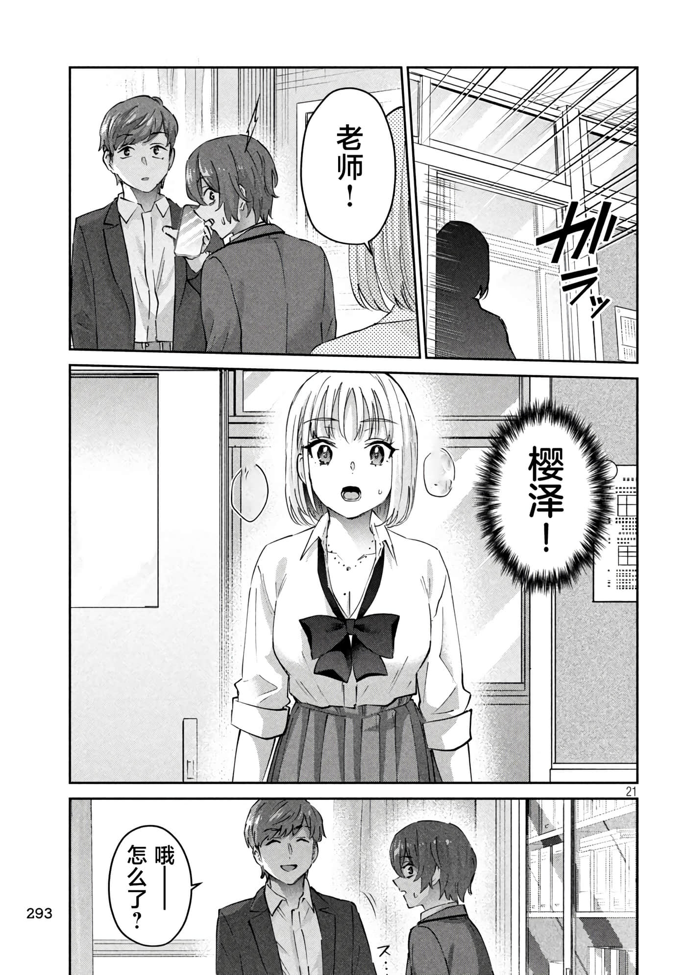 Page 21