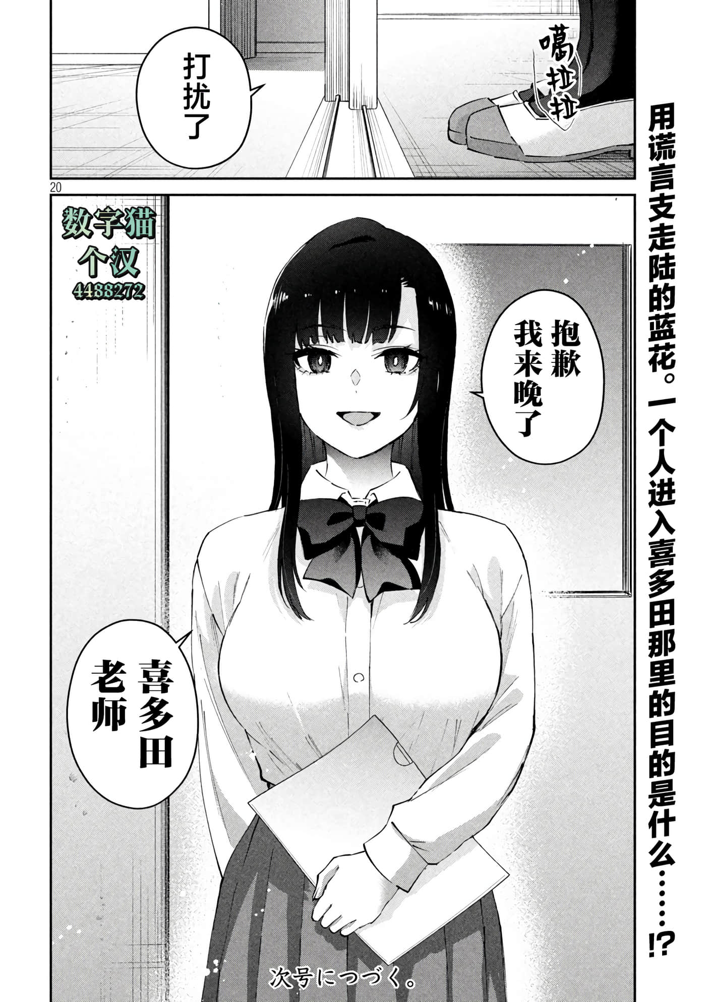 Page 20