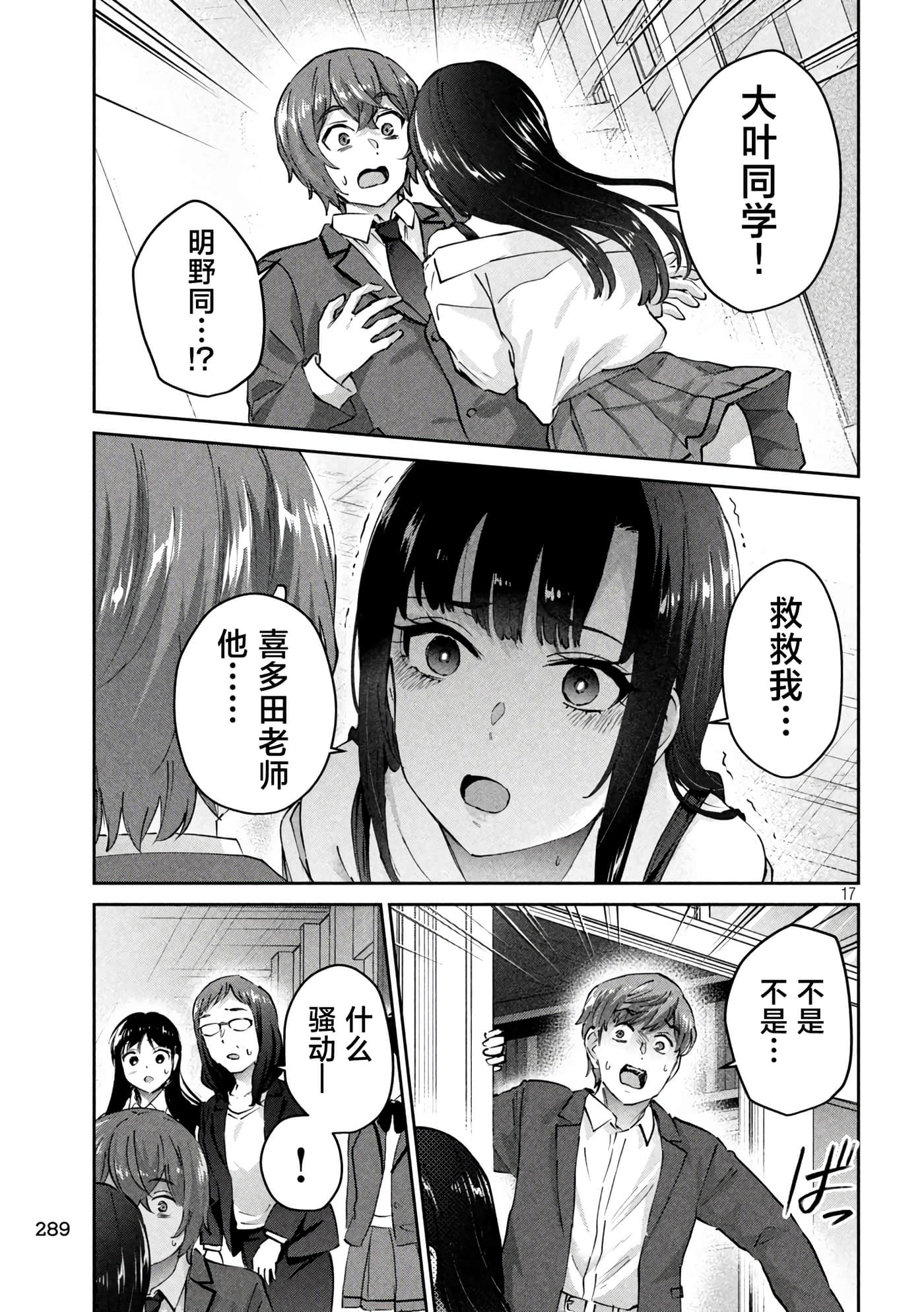Page 17