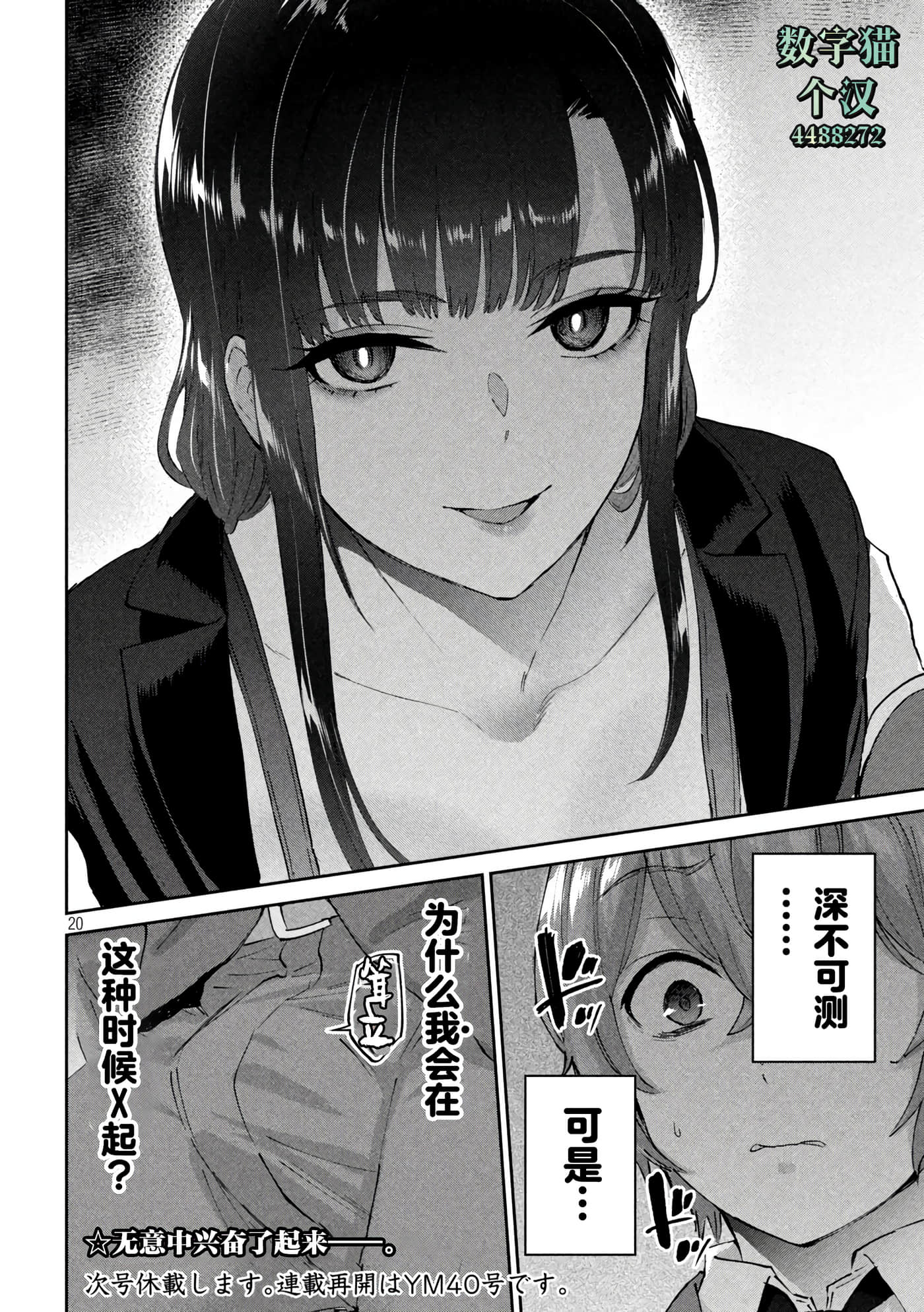 Page 20