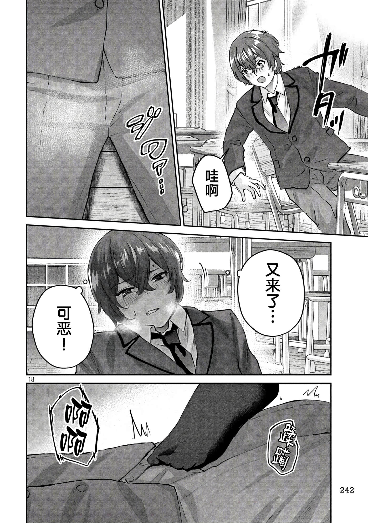 Page 18