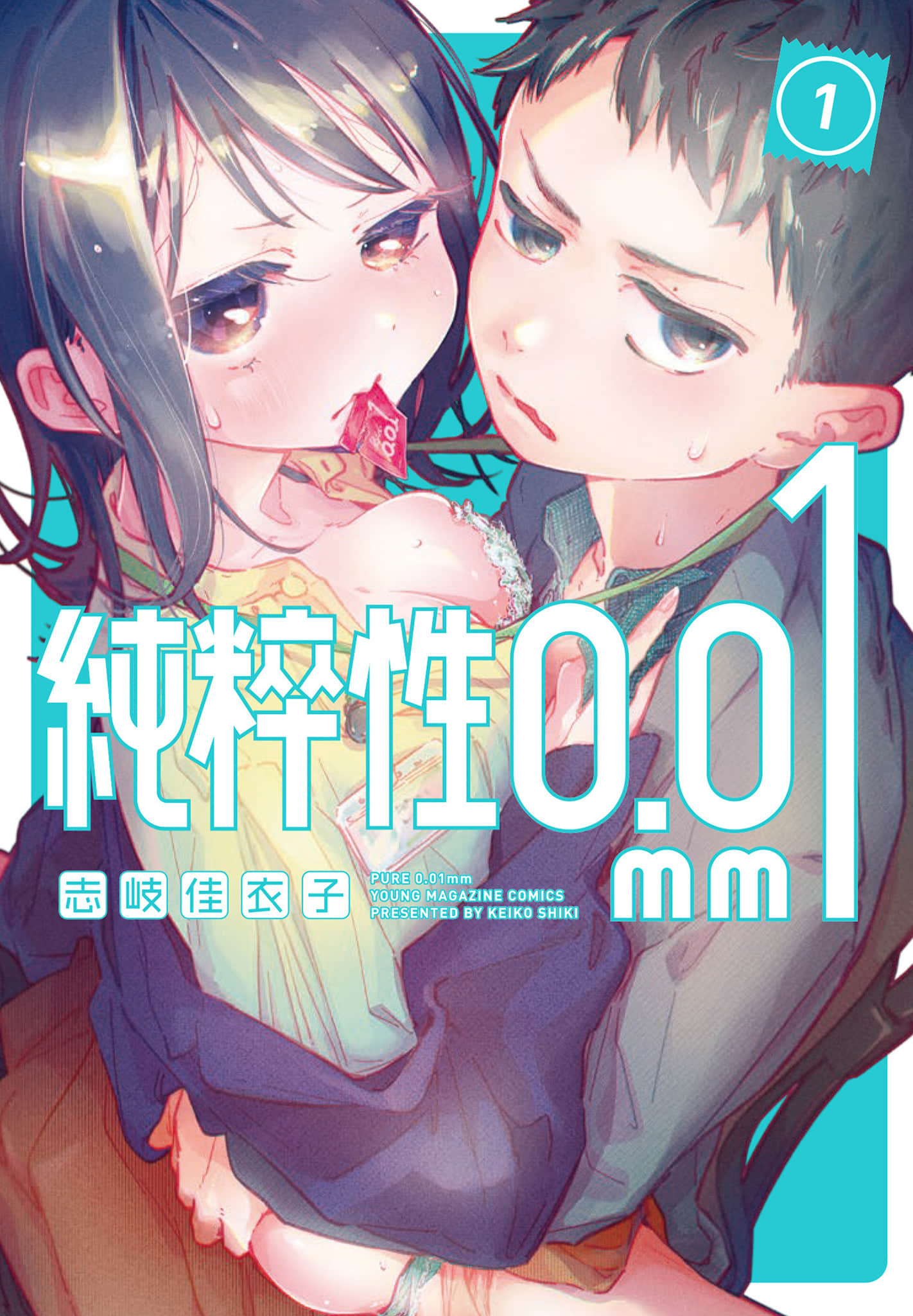 PURE0.01mm【1-58话 全是中文】【ぴゅあ／純粹性0.01㎜】