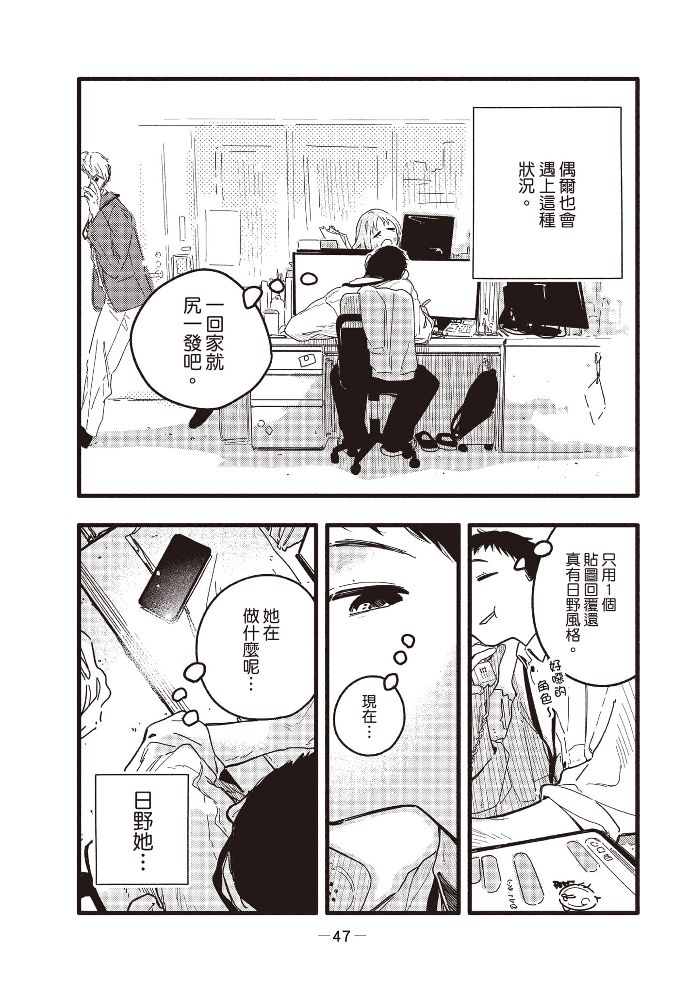 Page 48