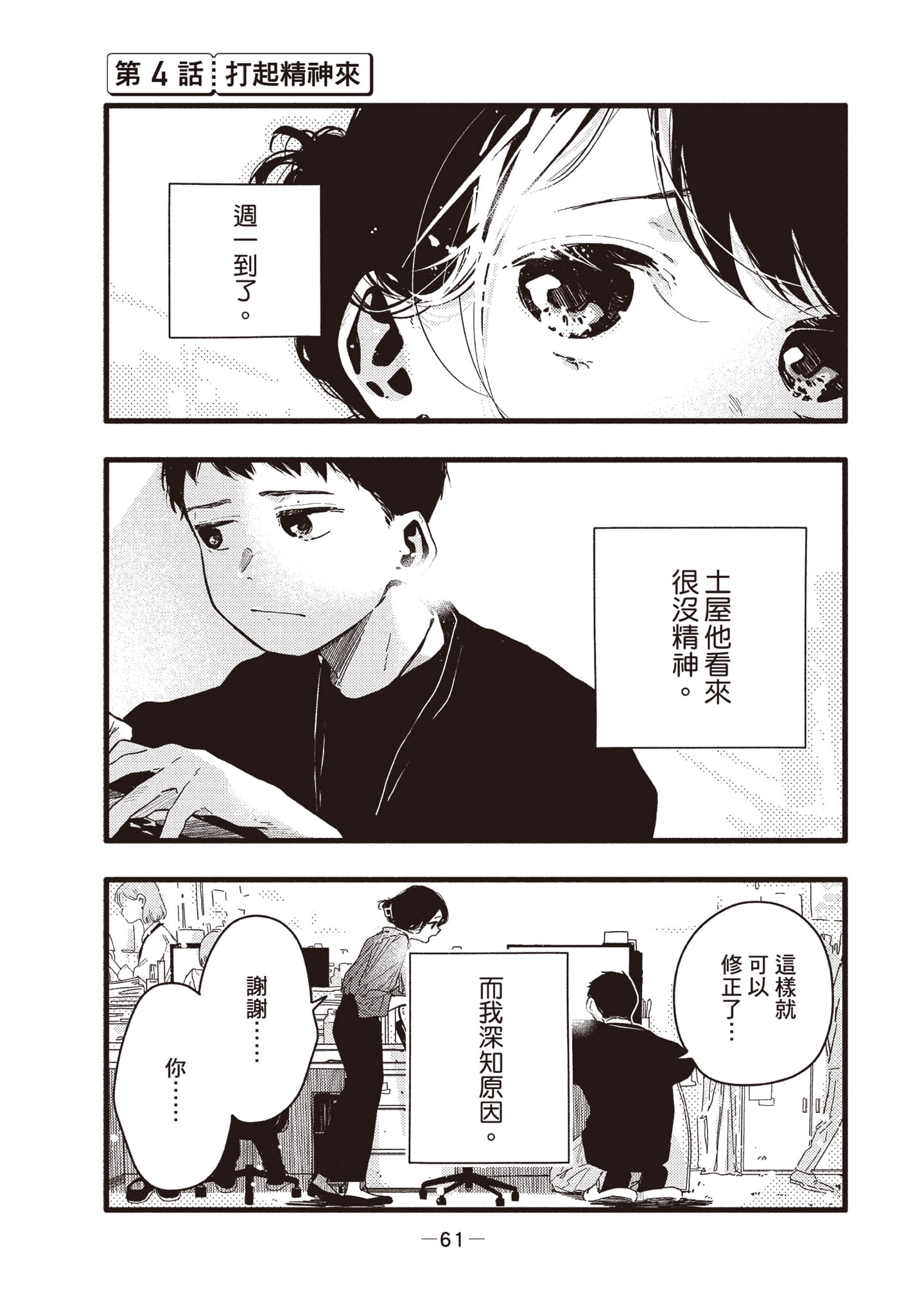 Page 62
