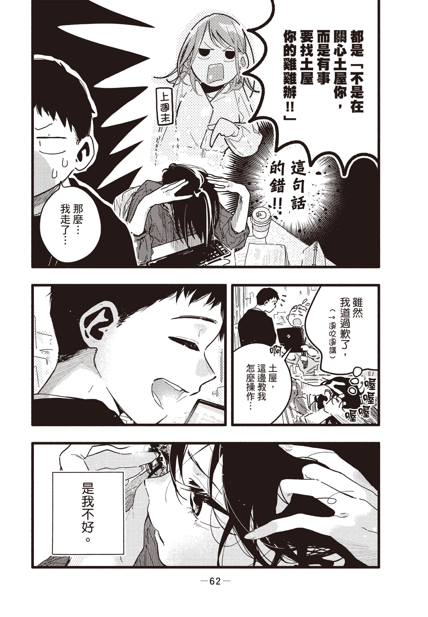 Page 63