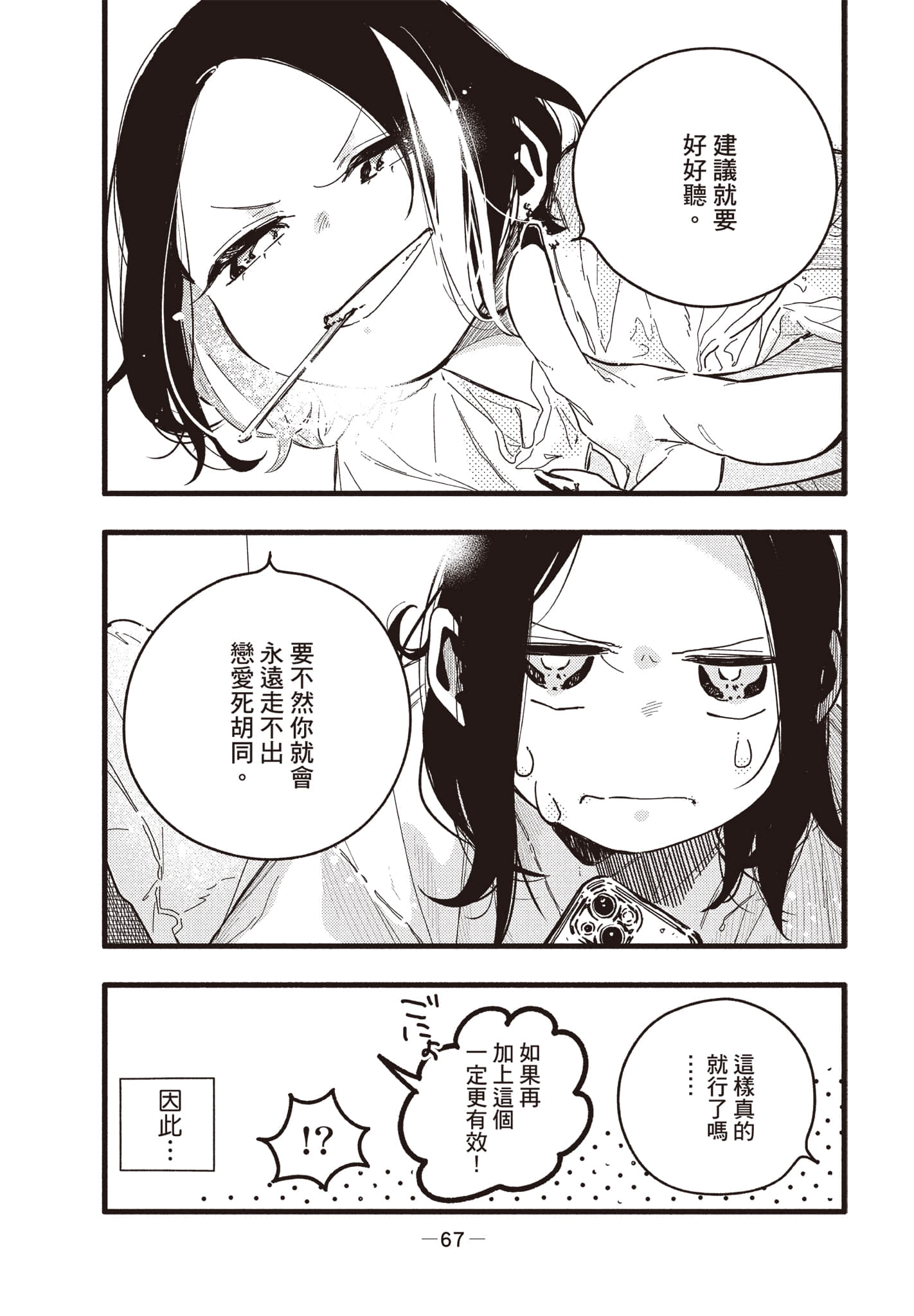 Page 68