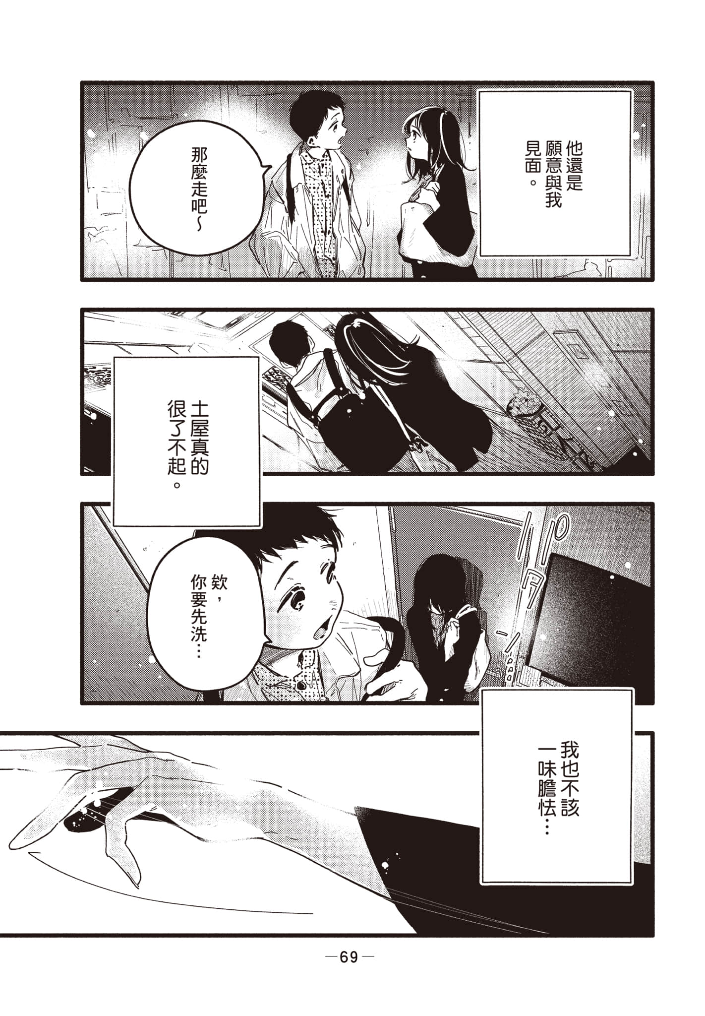 Page 70