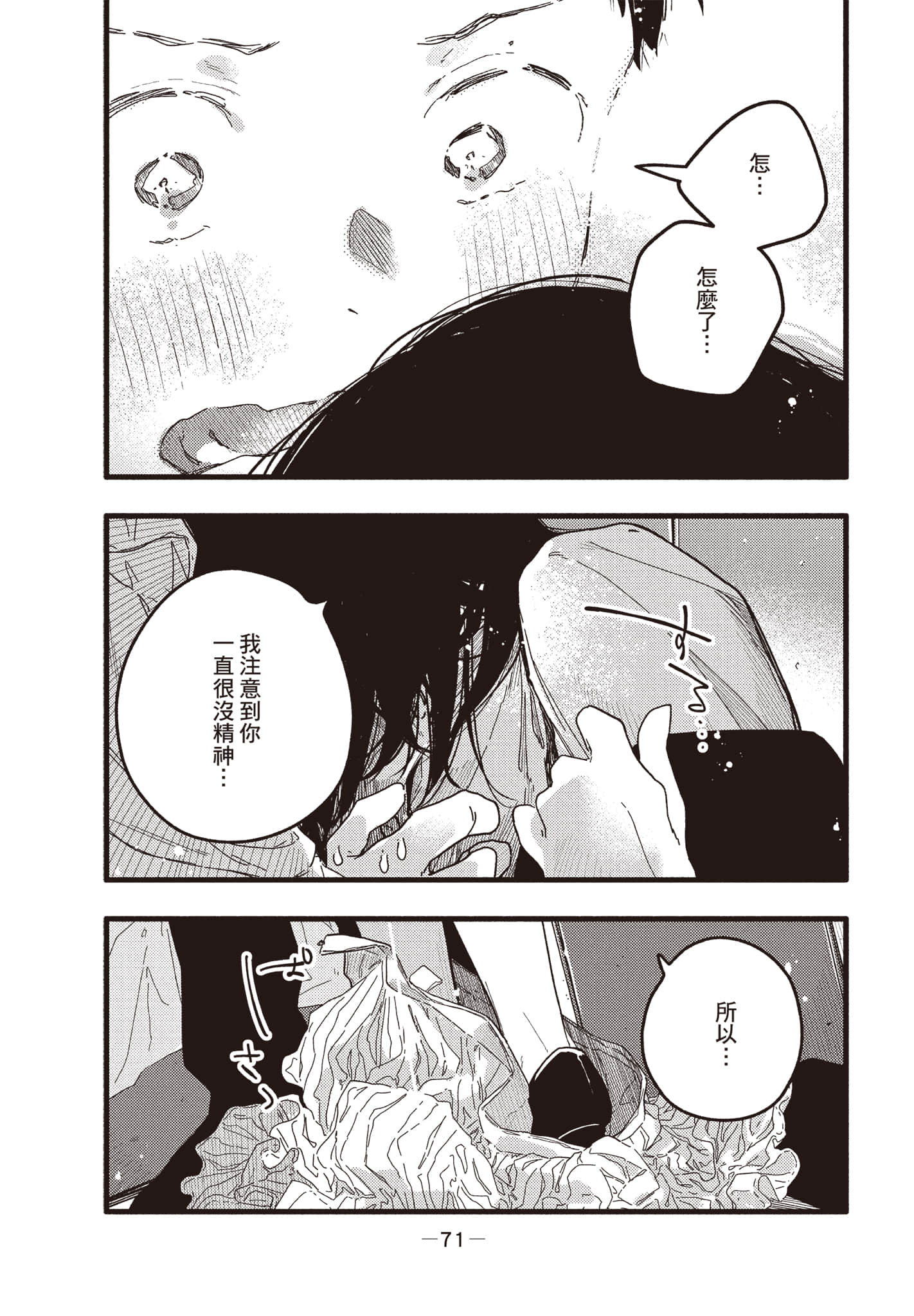 Page 72