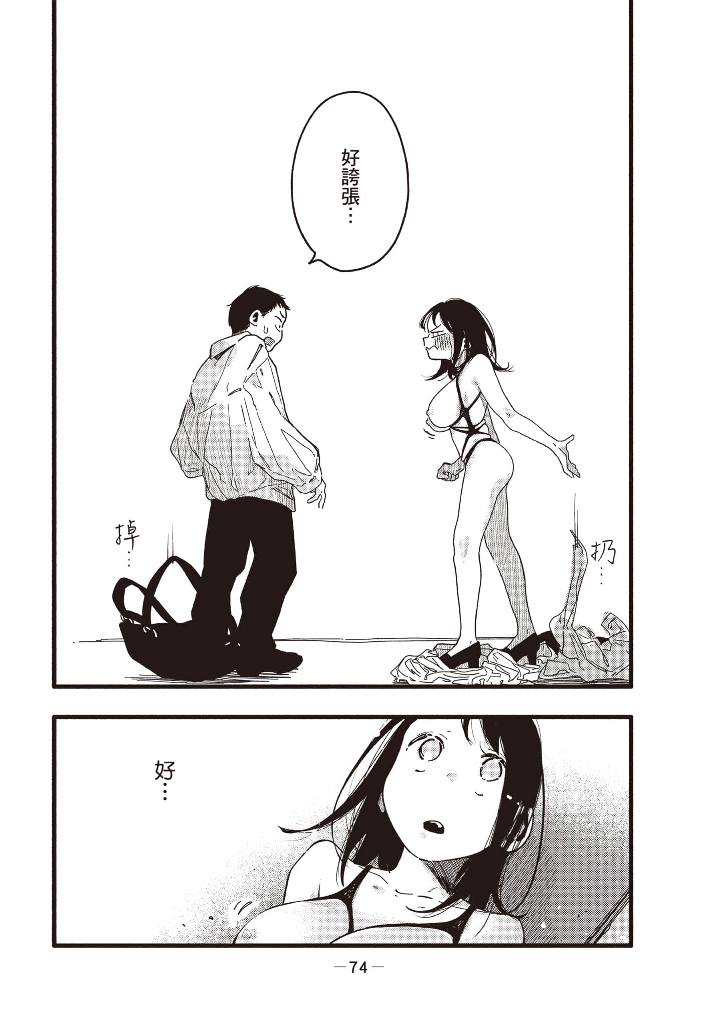 Page 75