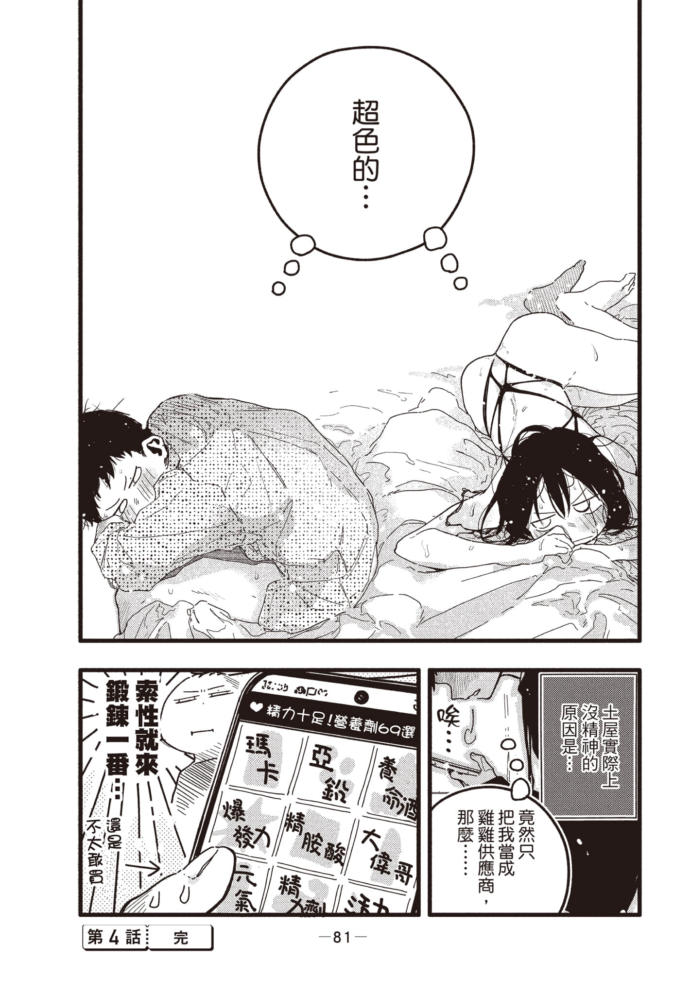 Page 82