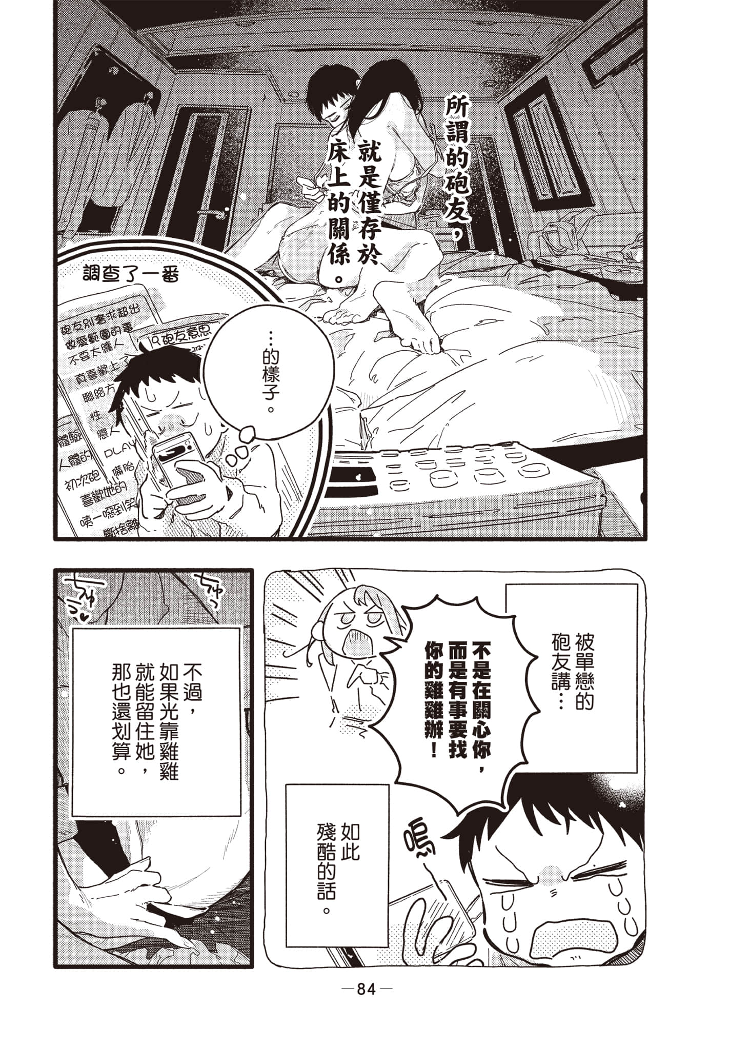 Page 85