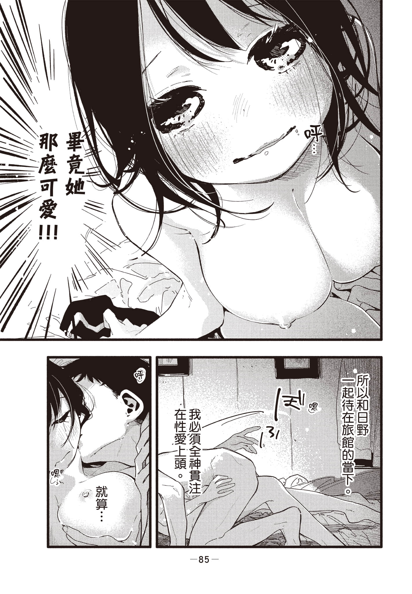 Page 86
