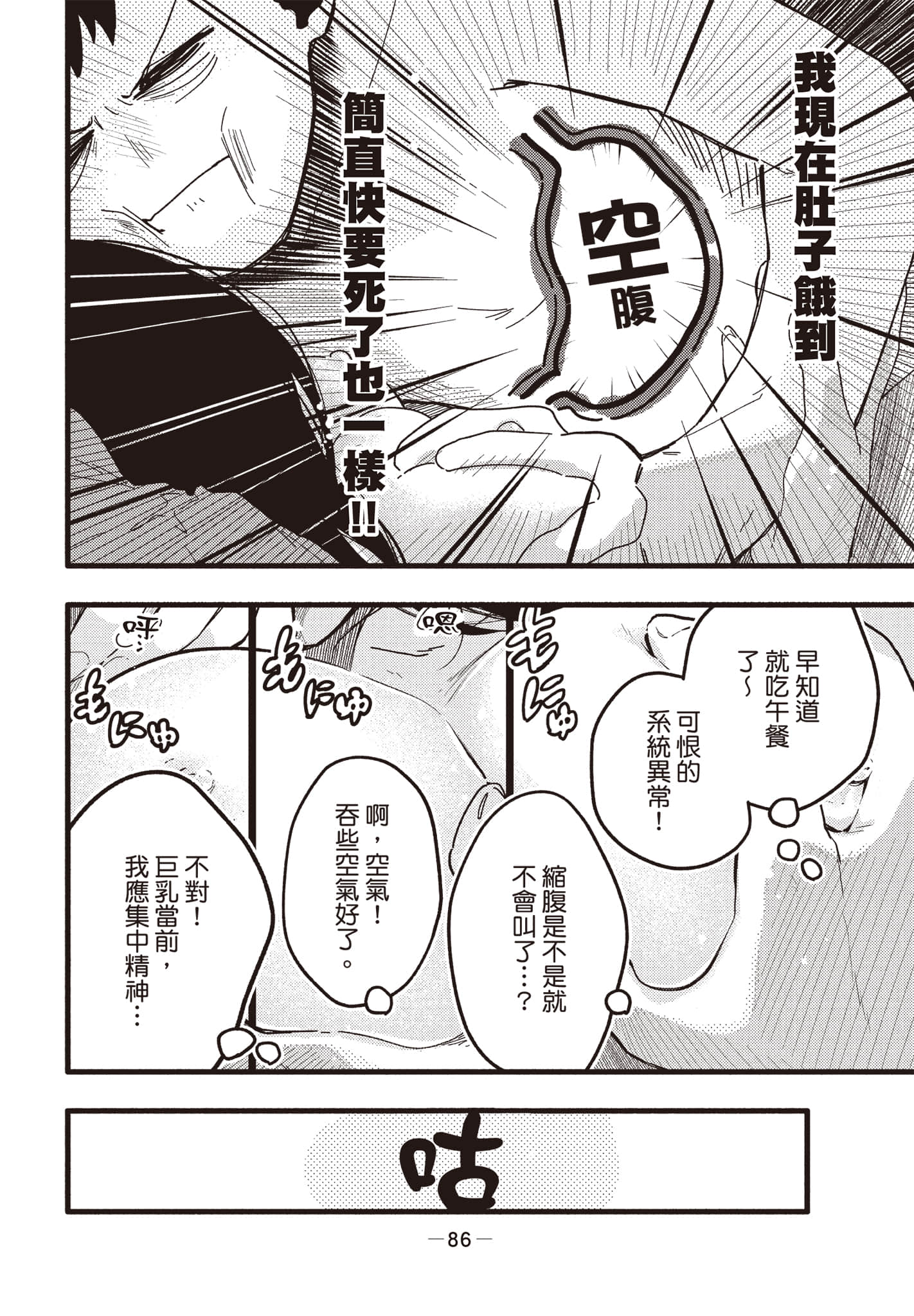 Page 87