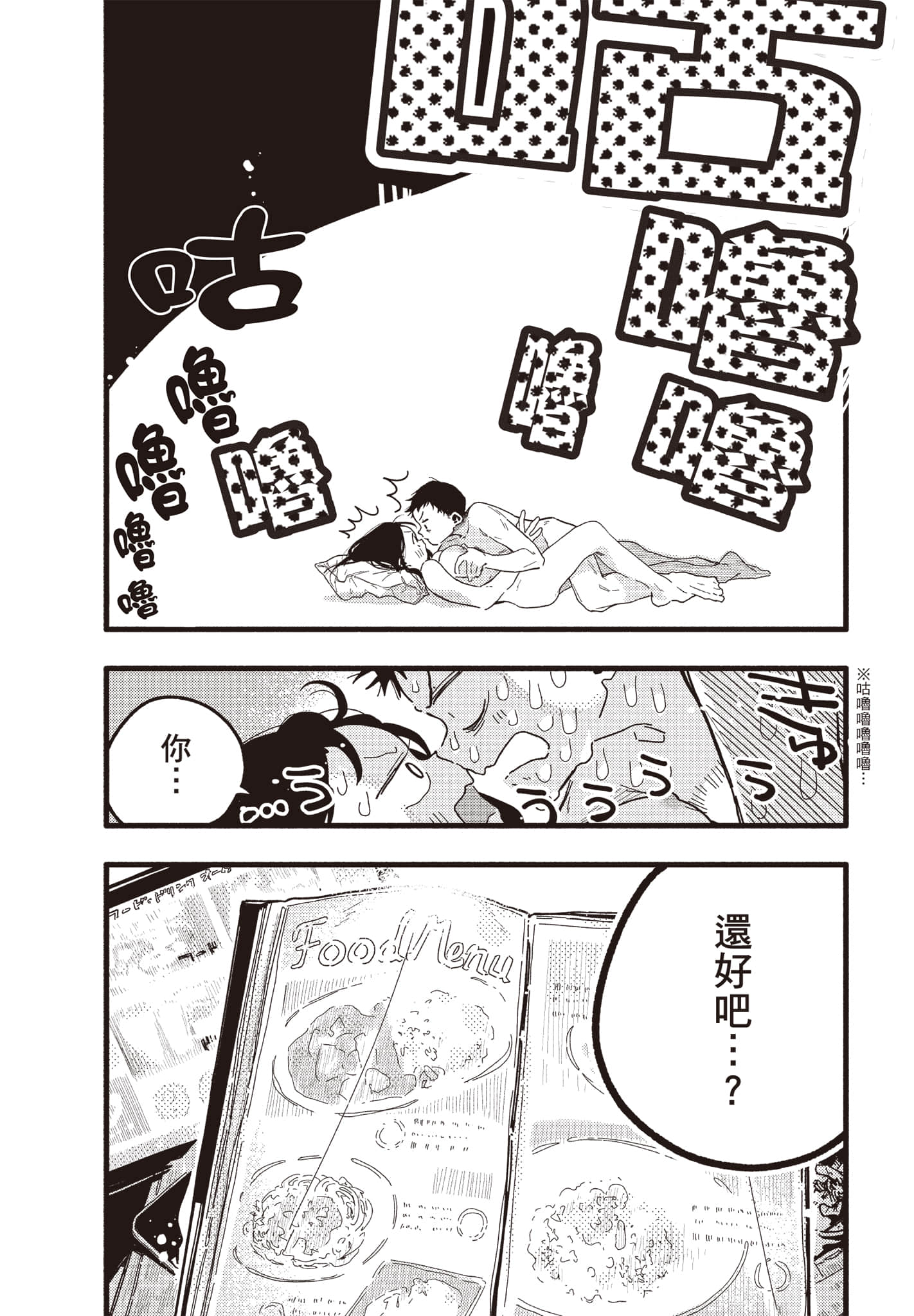 Page 88