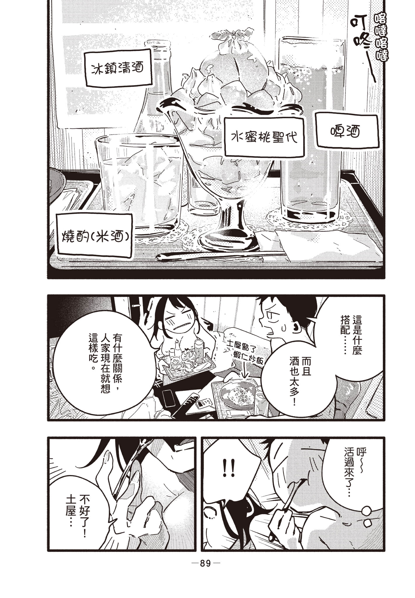 Page 90