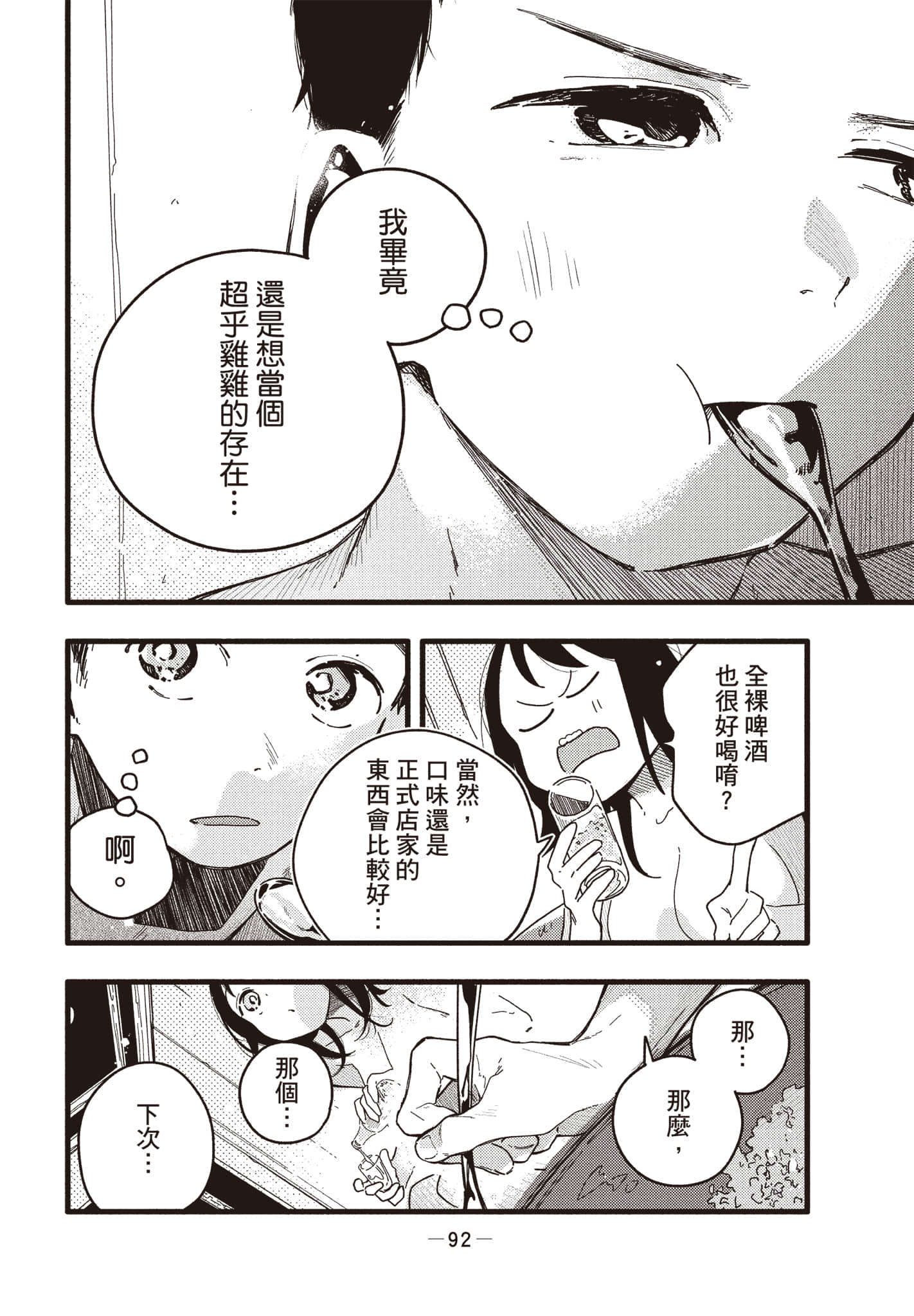 Page 93