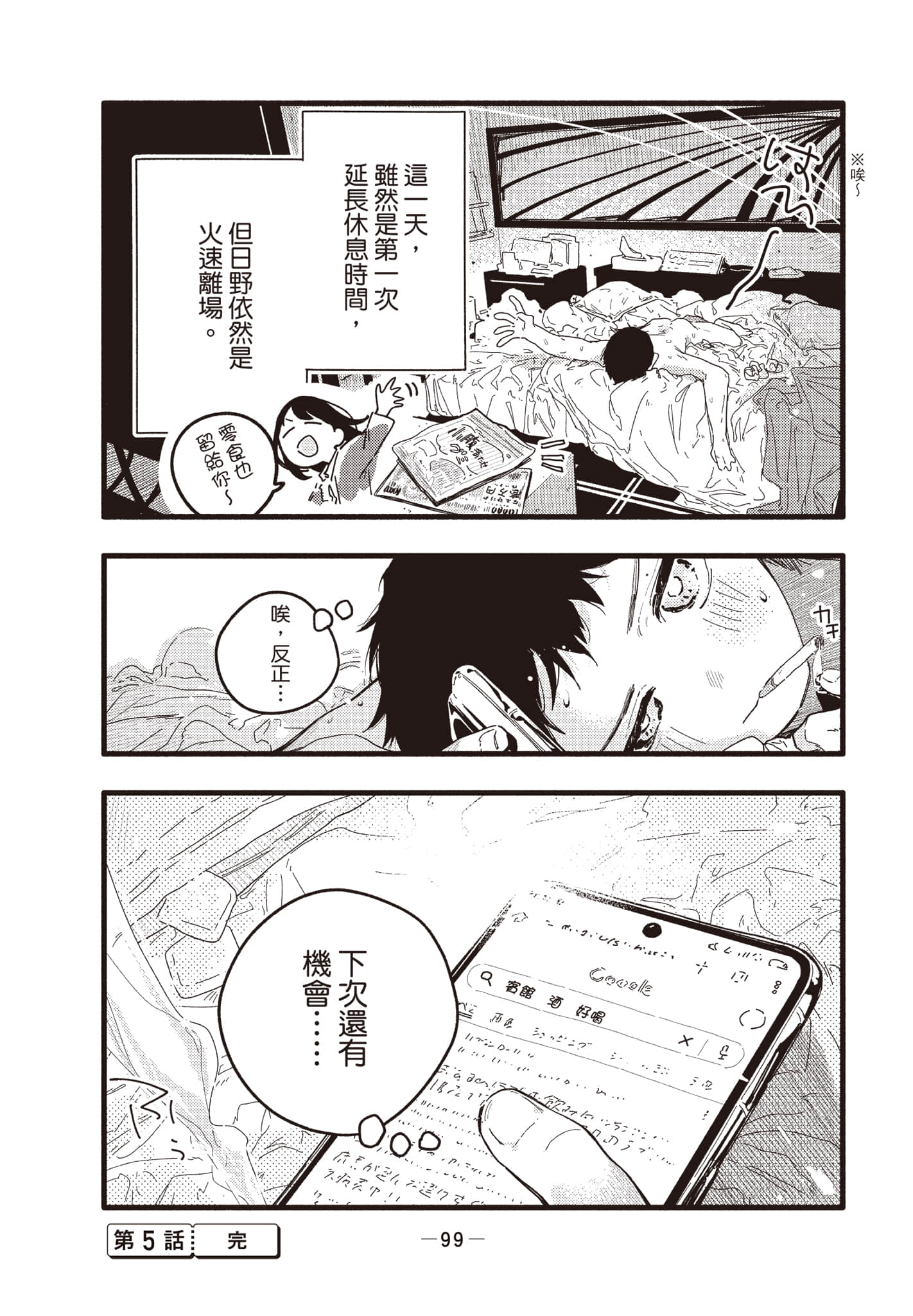 Page 100