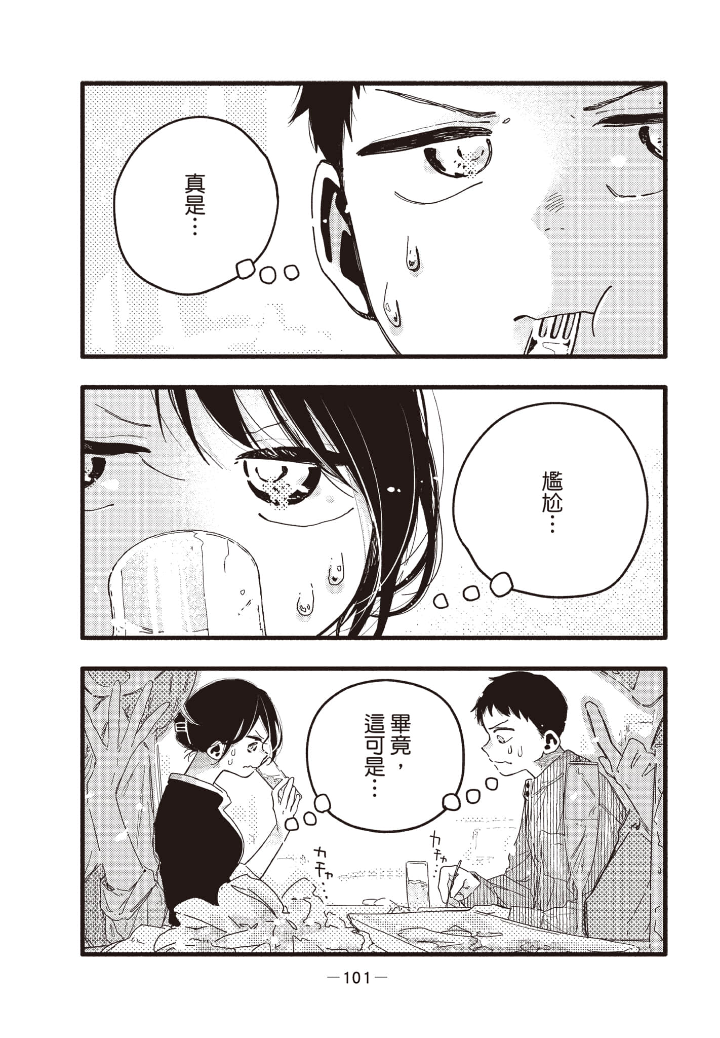 Page 102