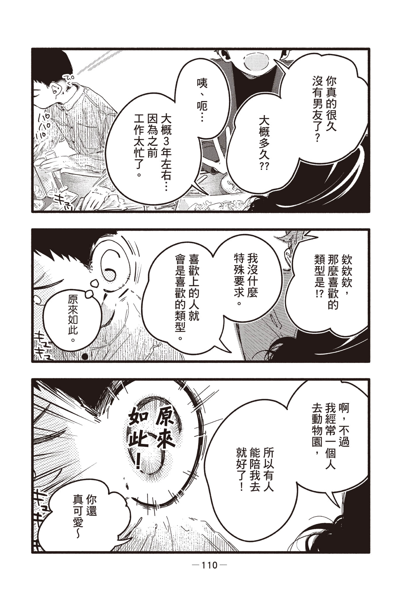 Page 111