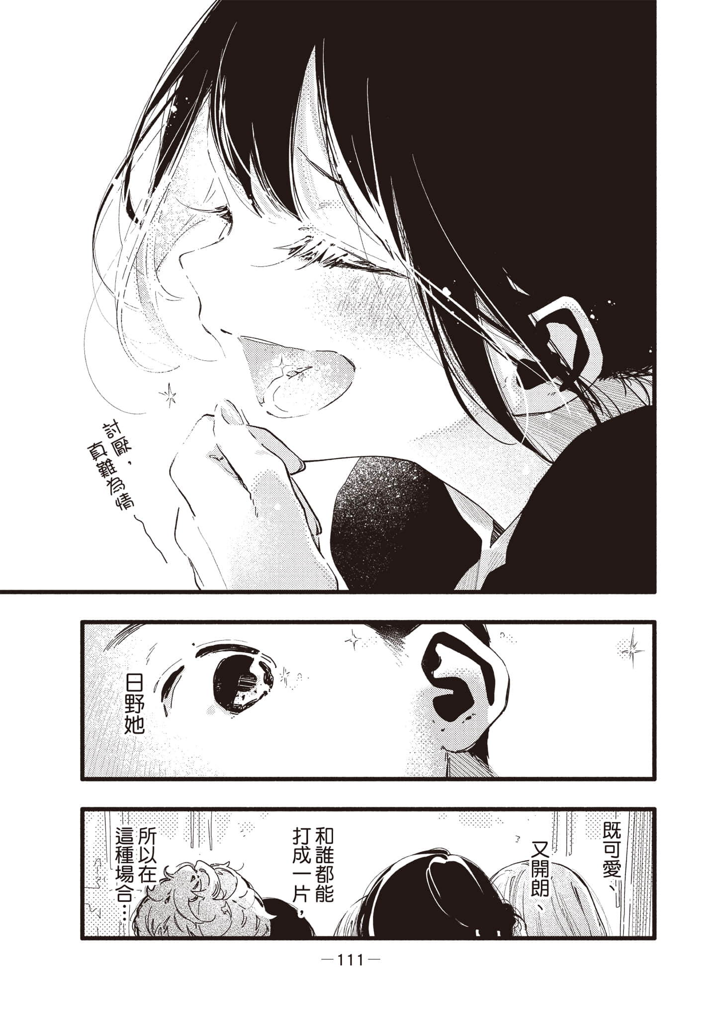 Page 112