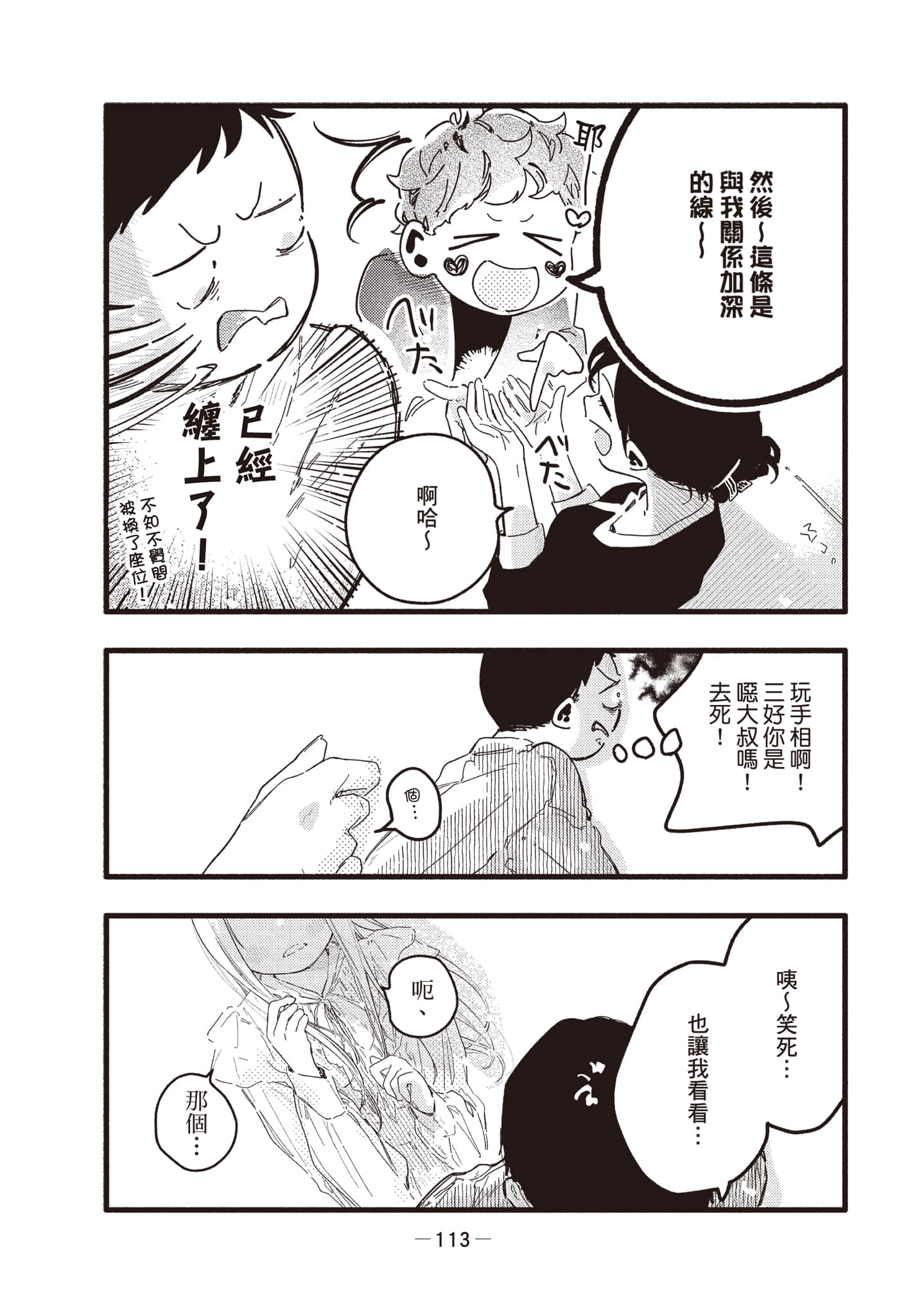 Page 114