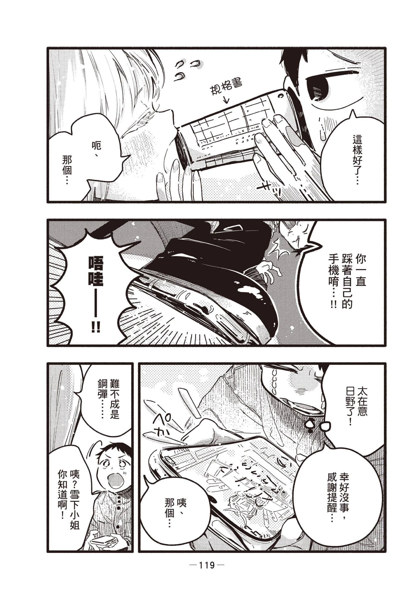 Page 120