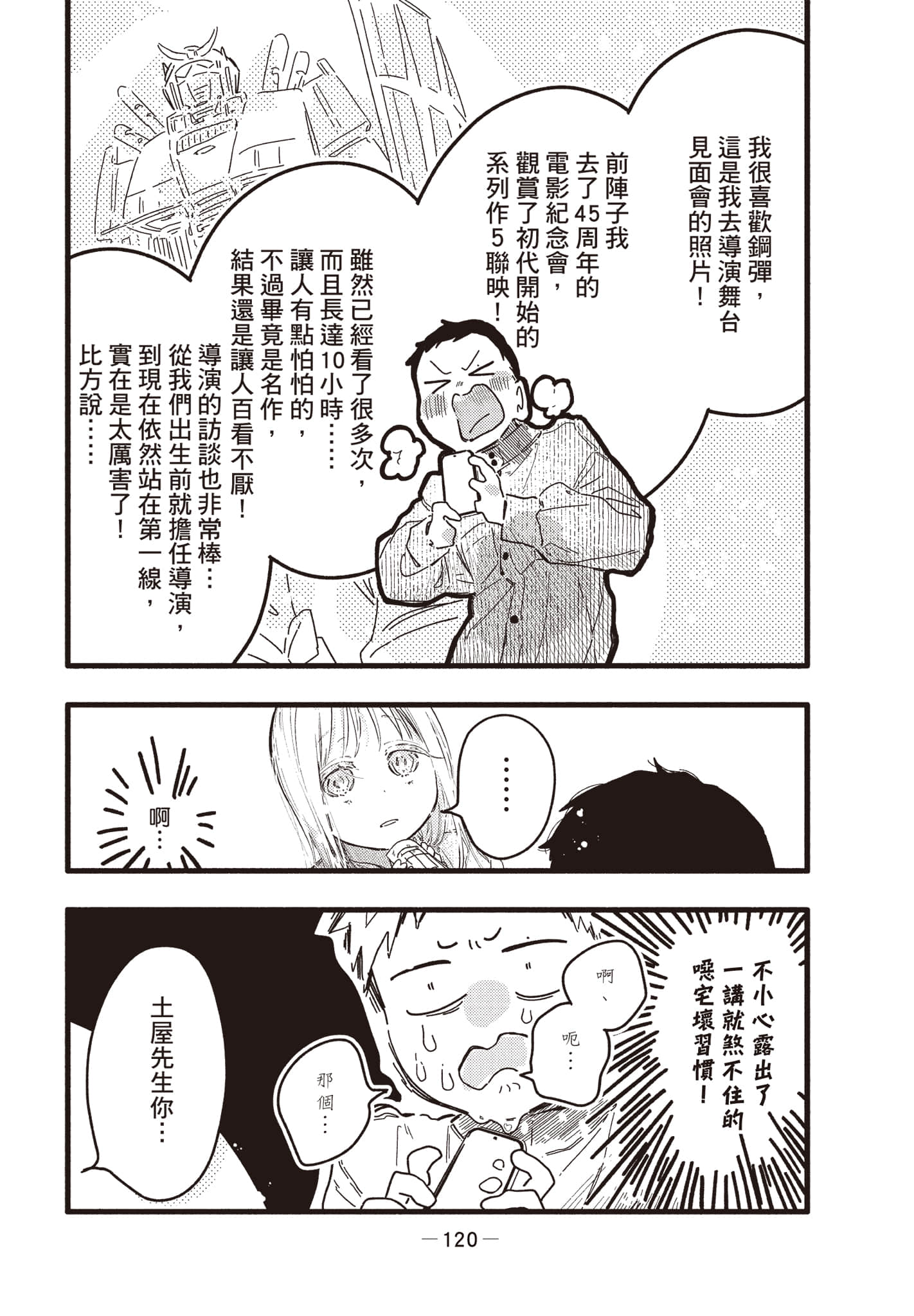 Page 121