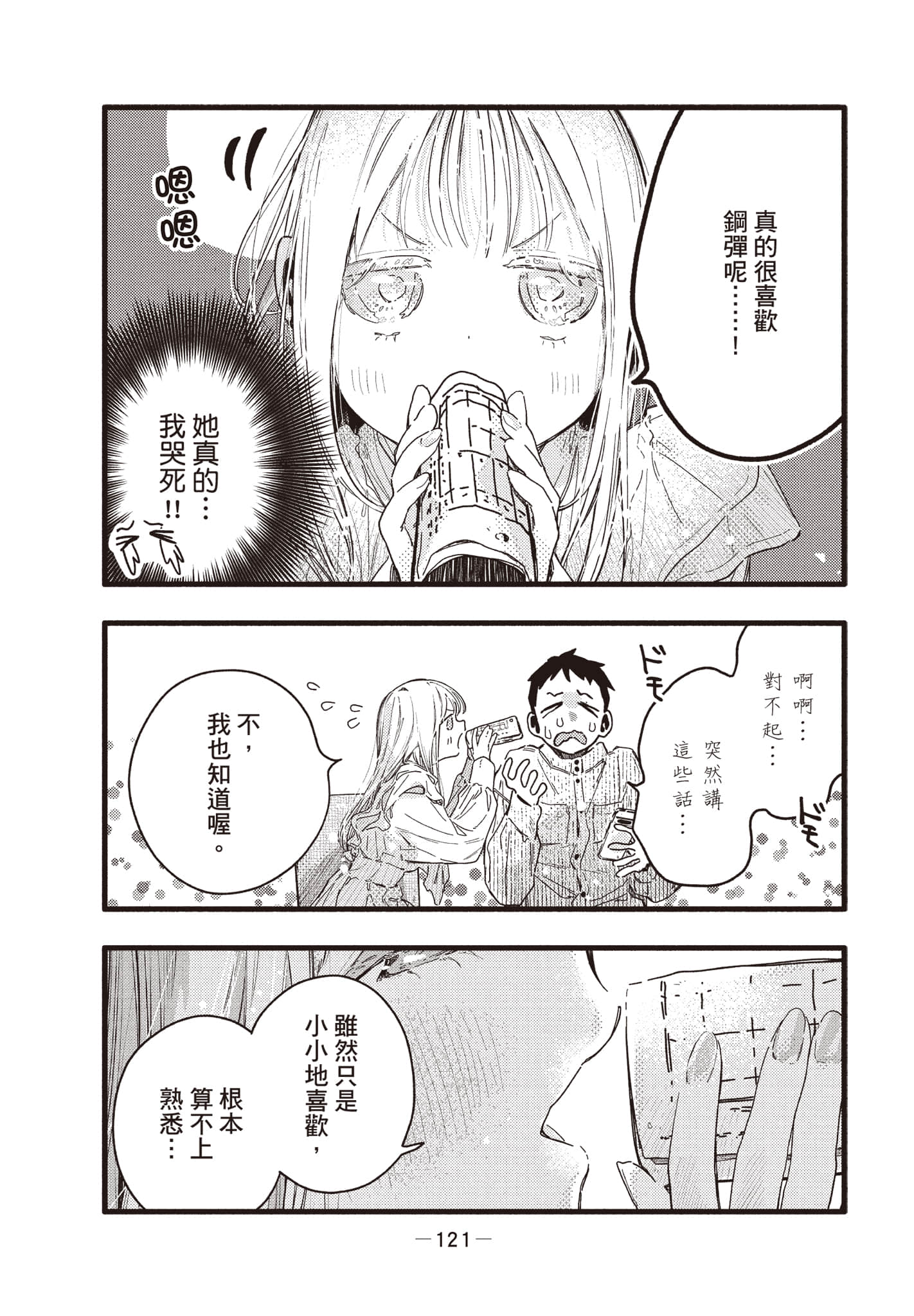 Page 122
