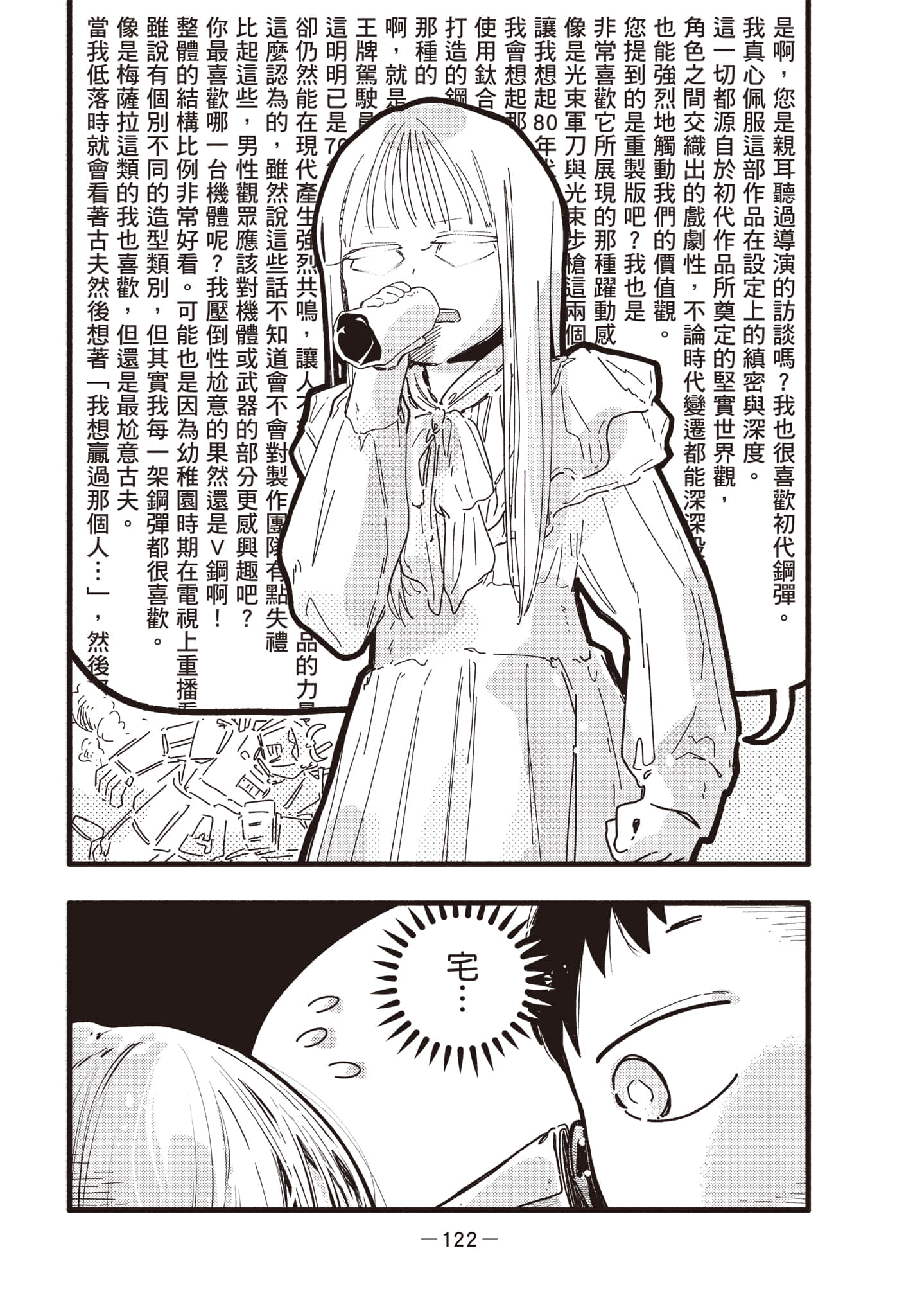 Page 123