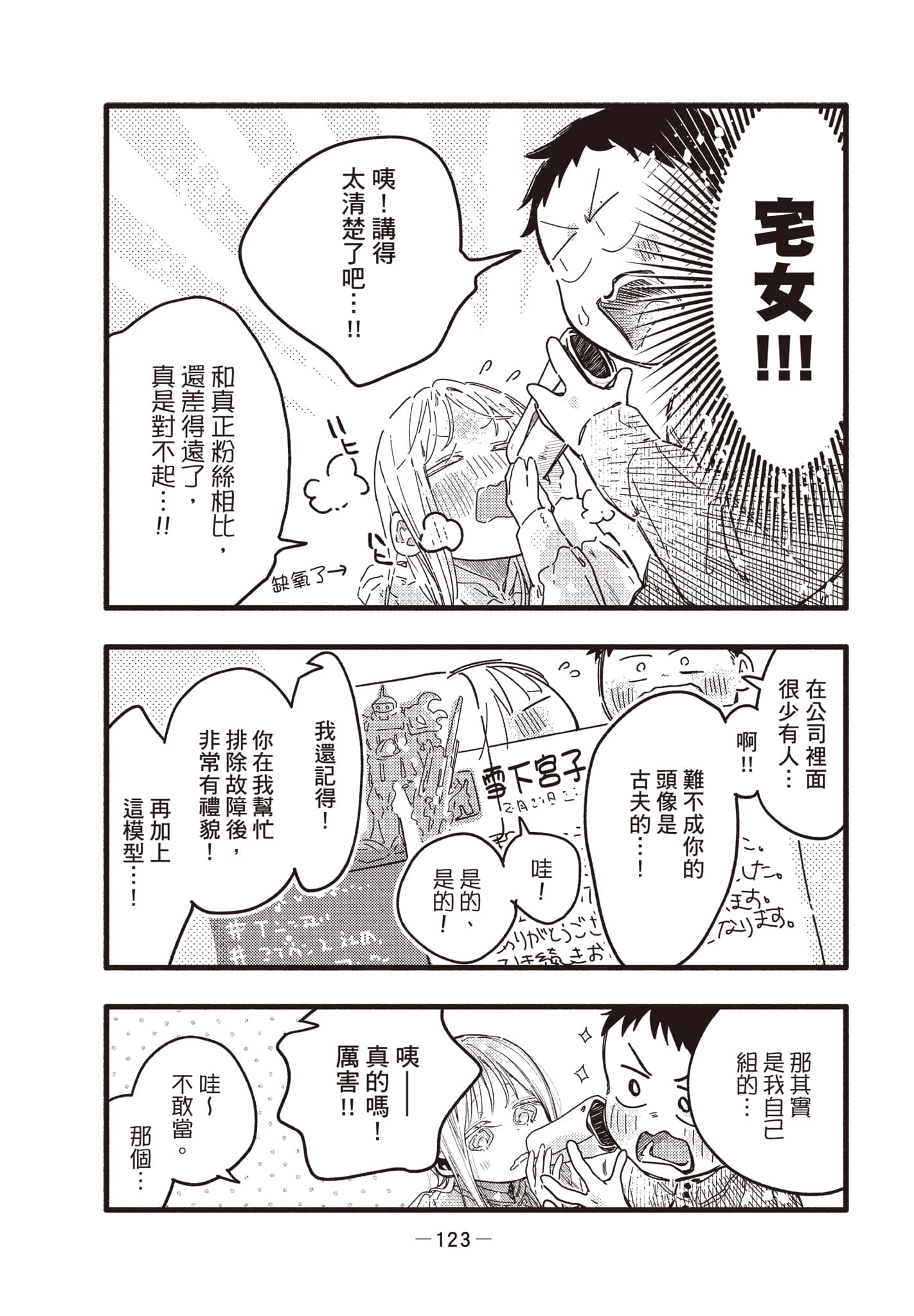 Page 124
