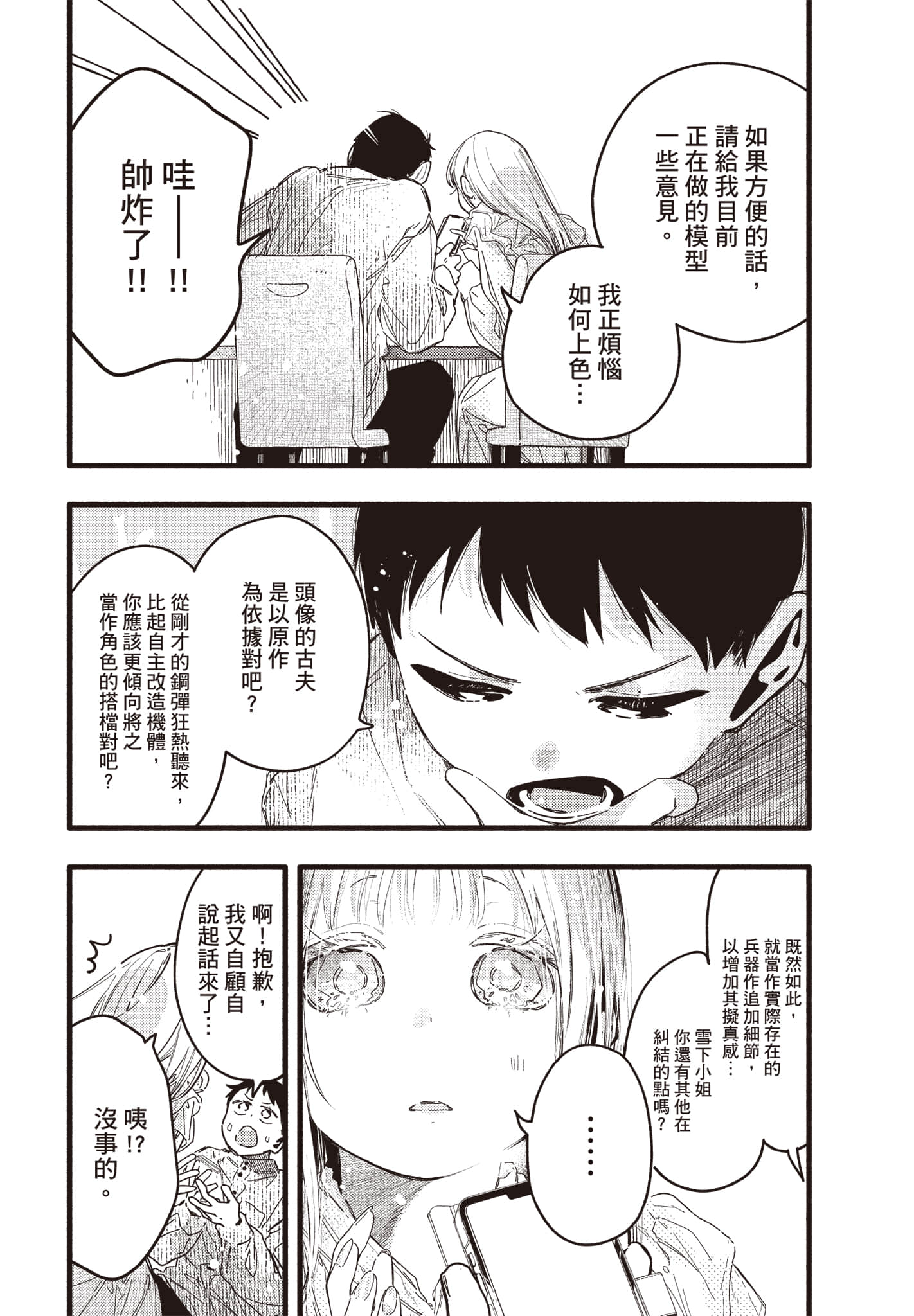 Page 125