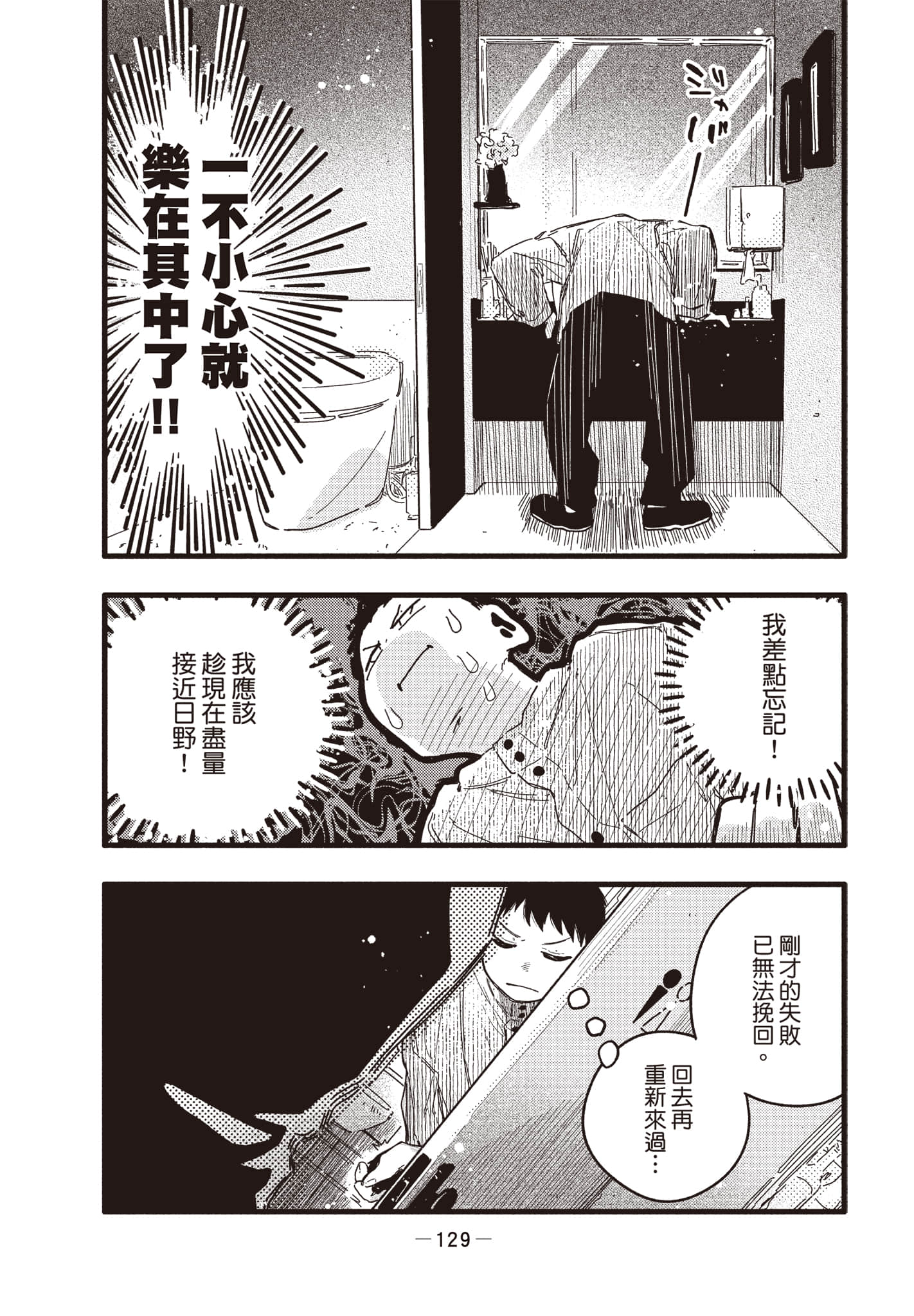 Page 130