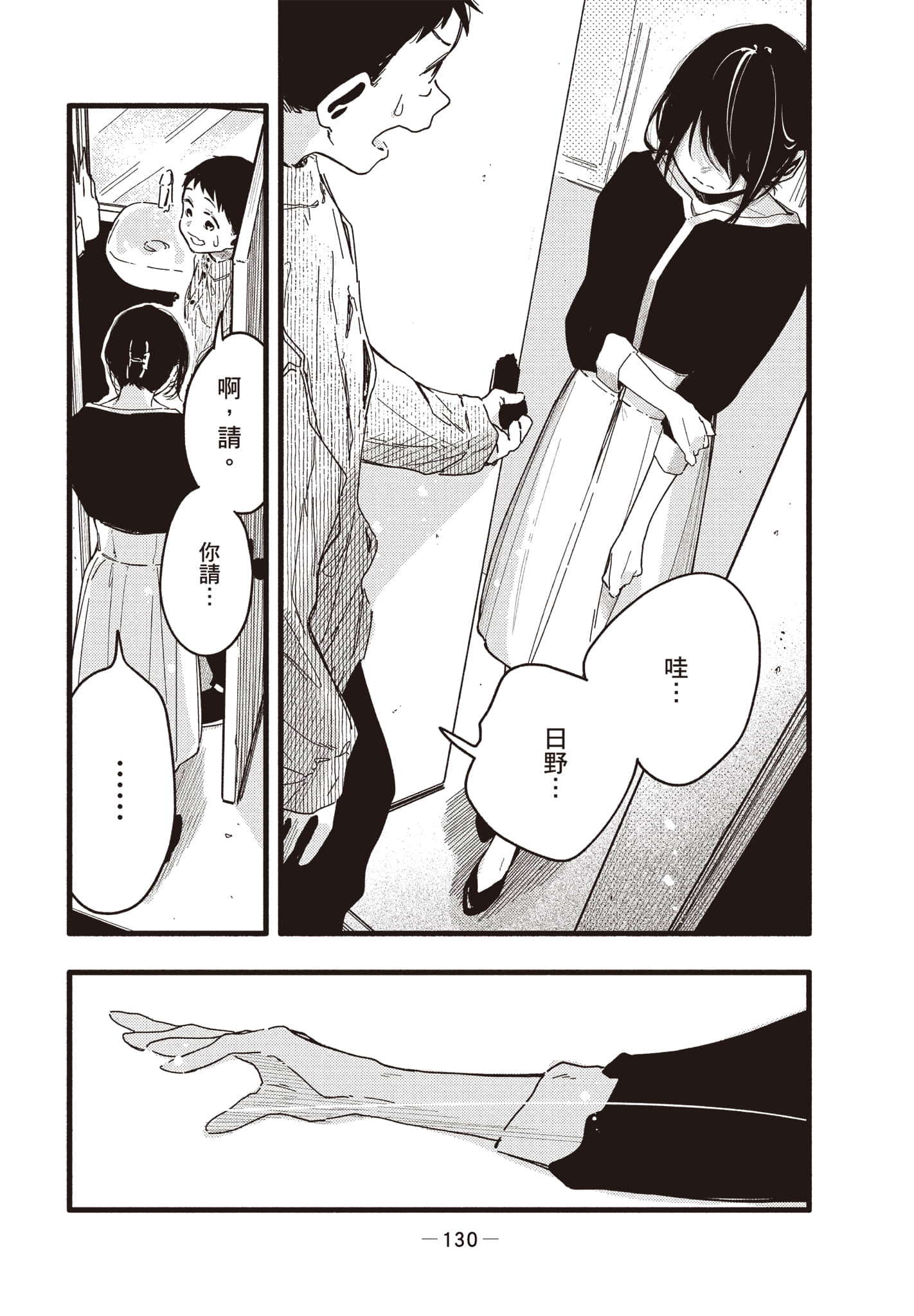Page 131