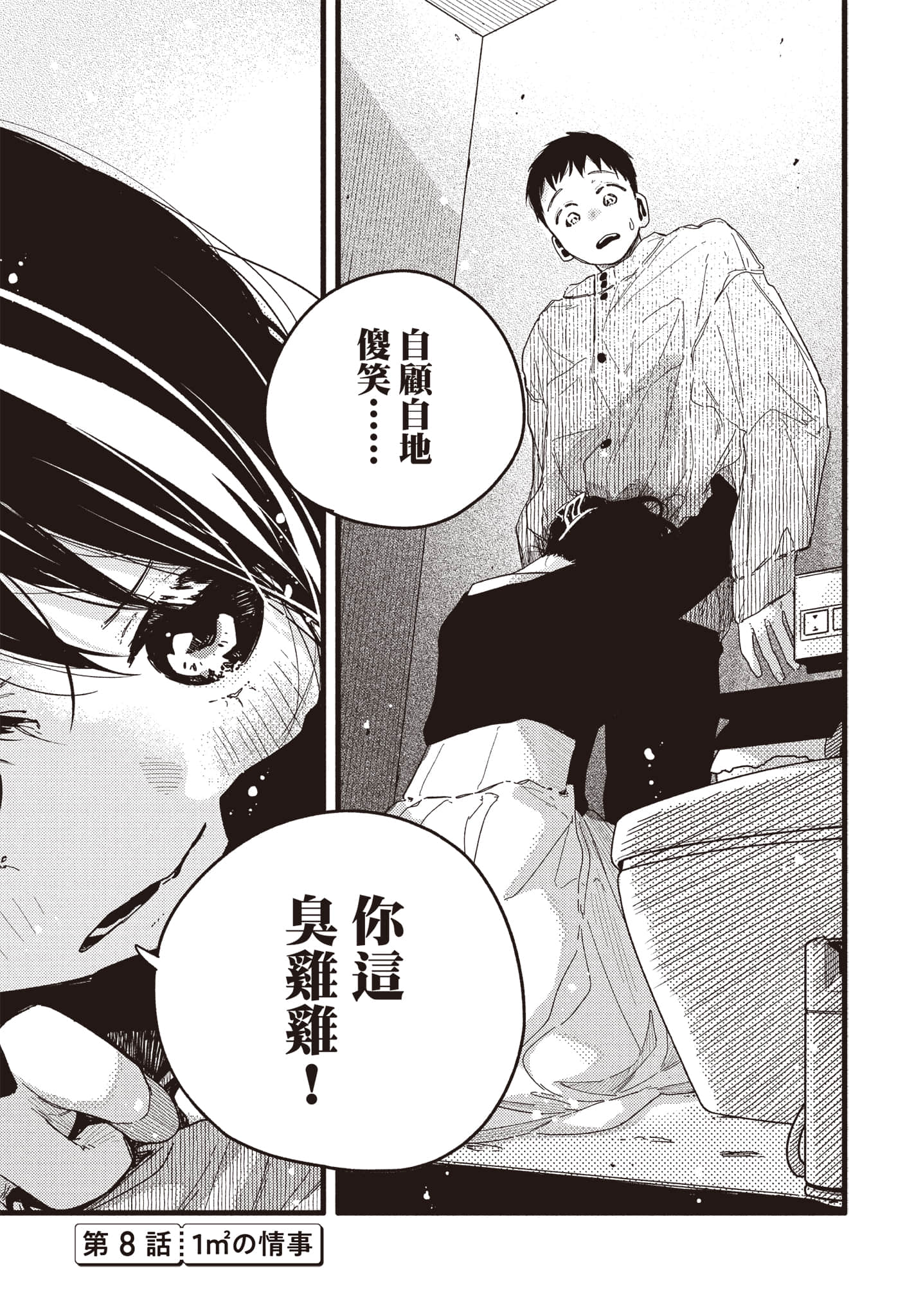 Page 136