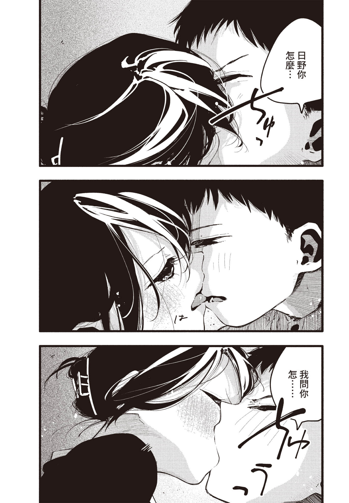 Page 138