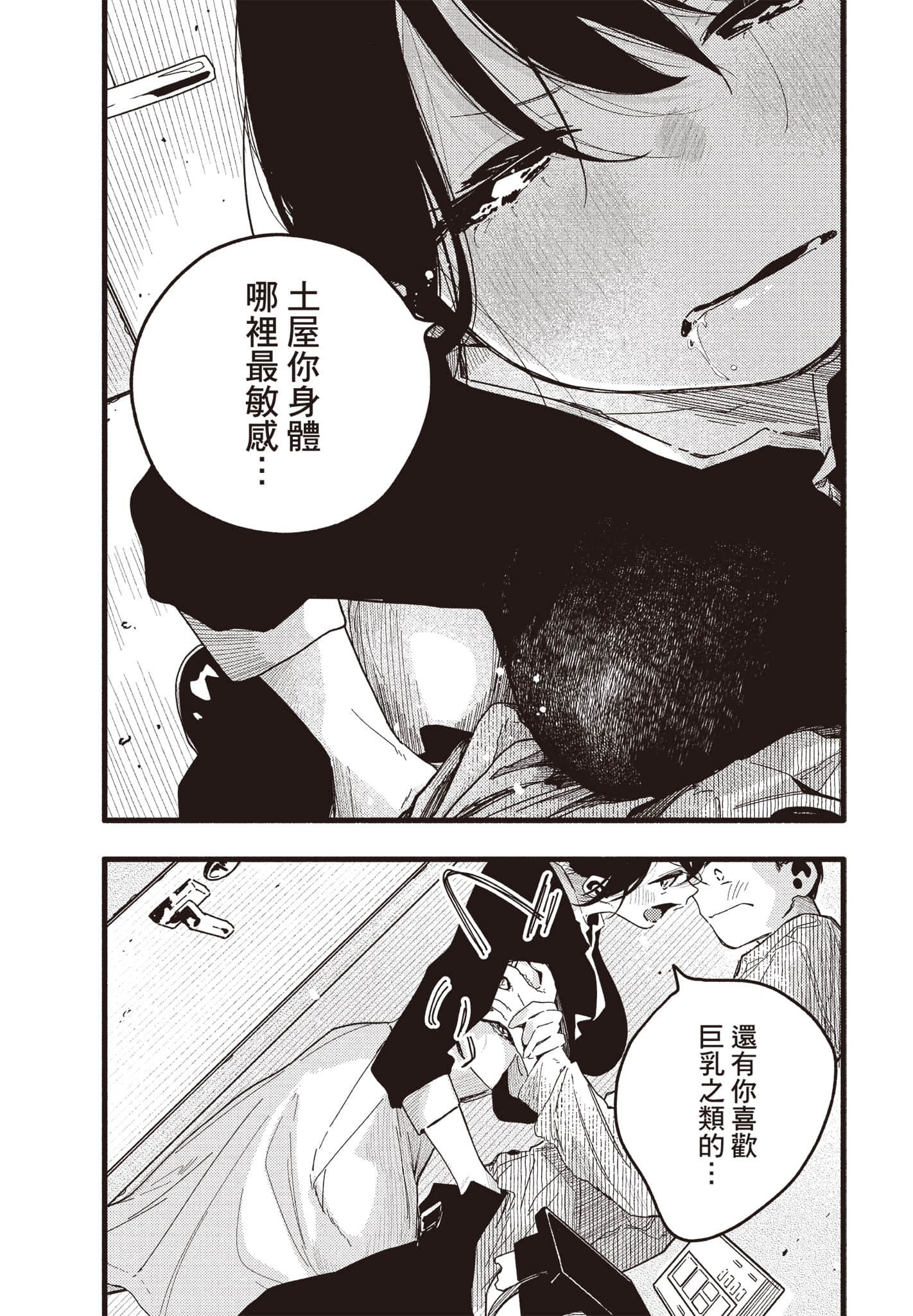 Page 140