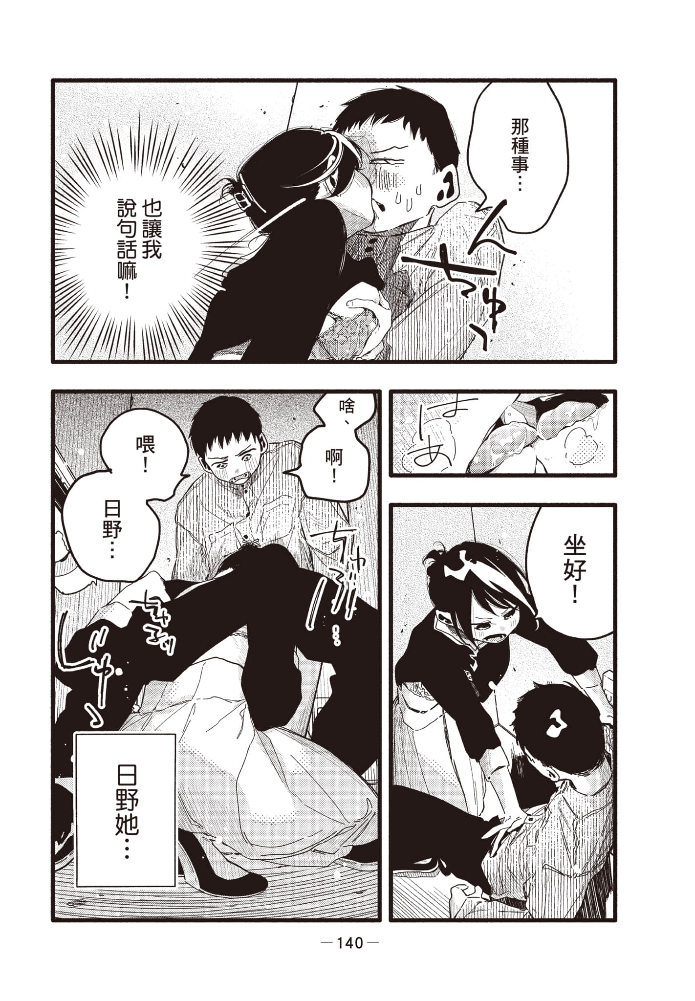 Page 141