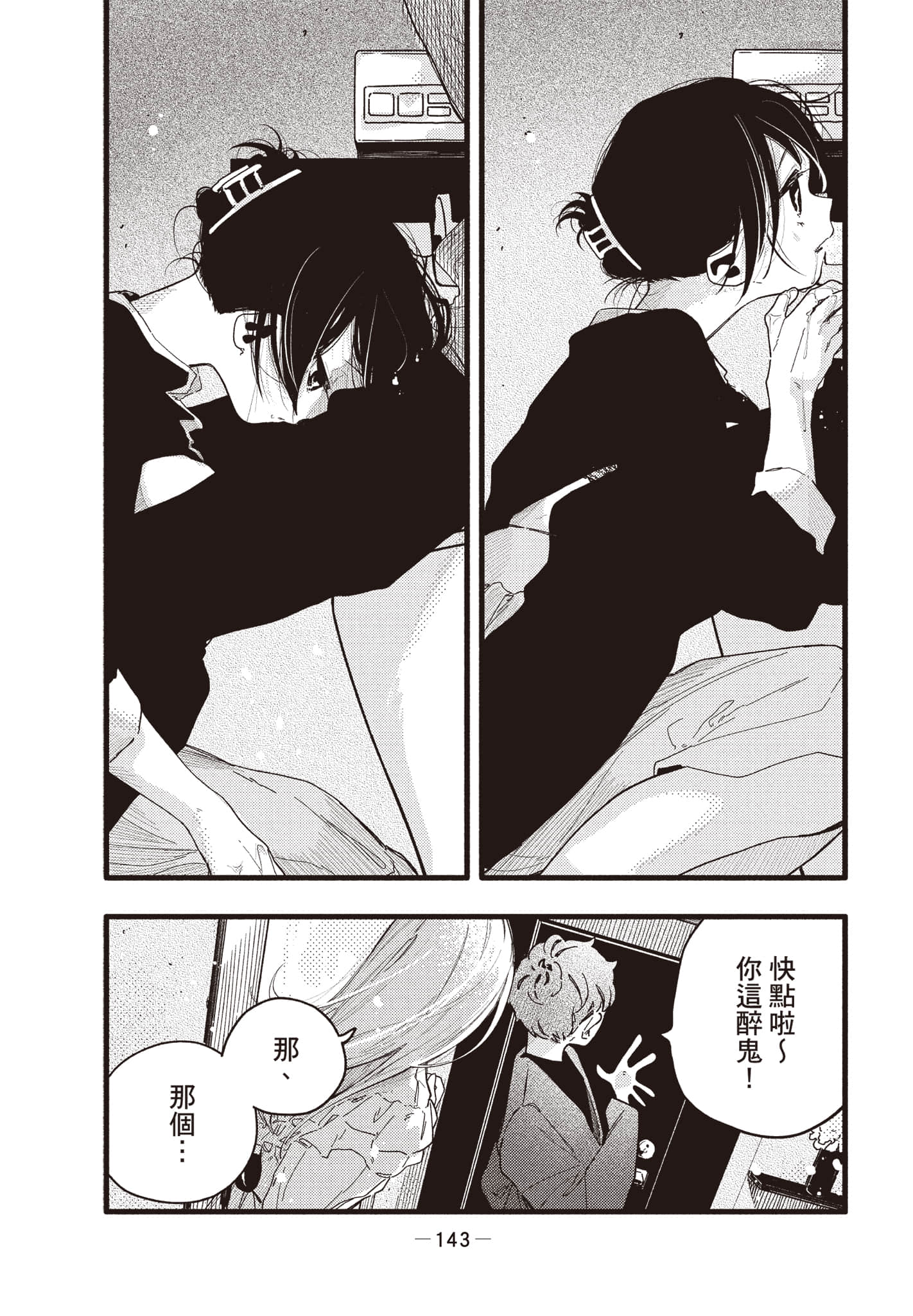 Page 144
