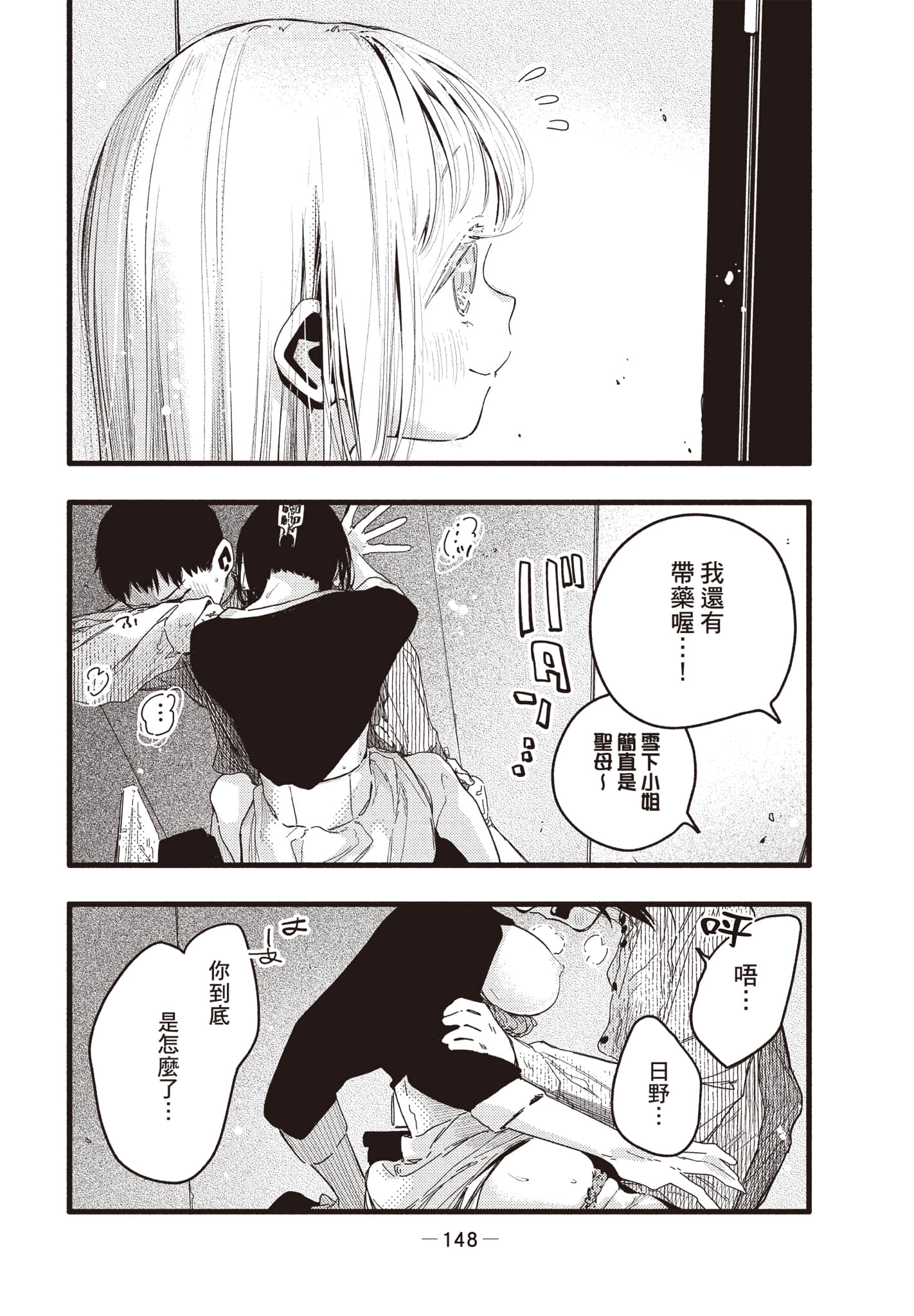 Page 149