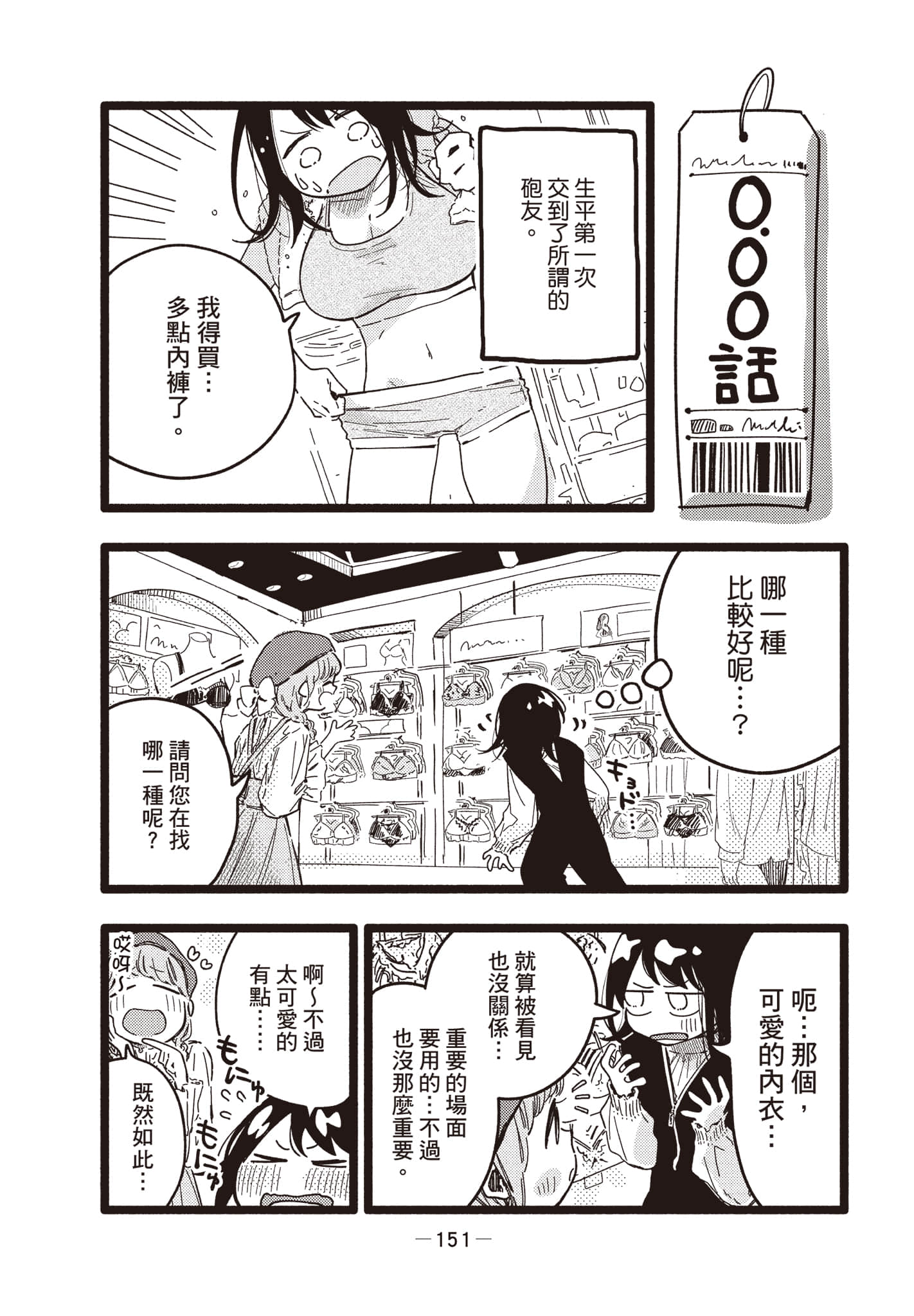 Page 152