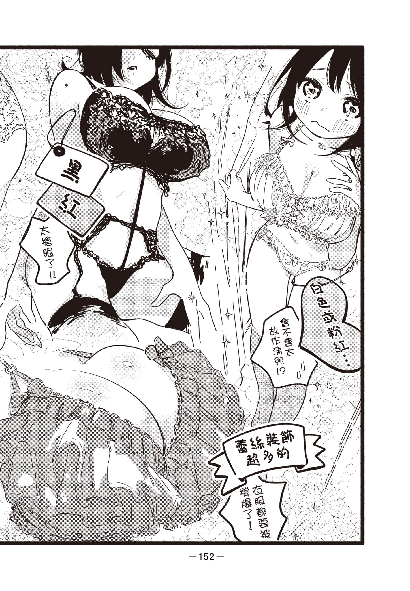 Page 153