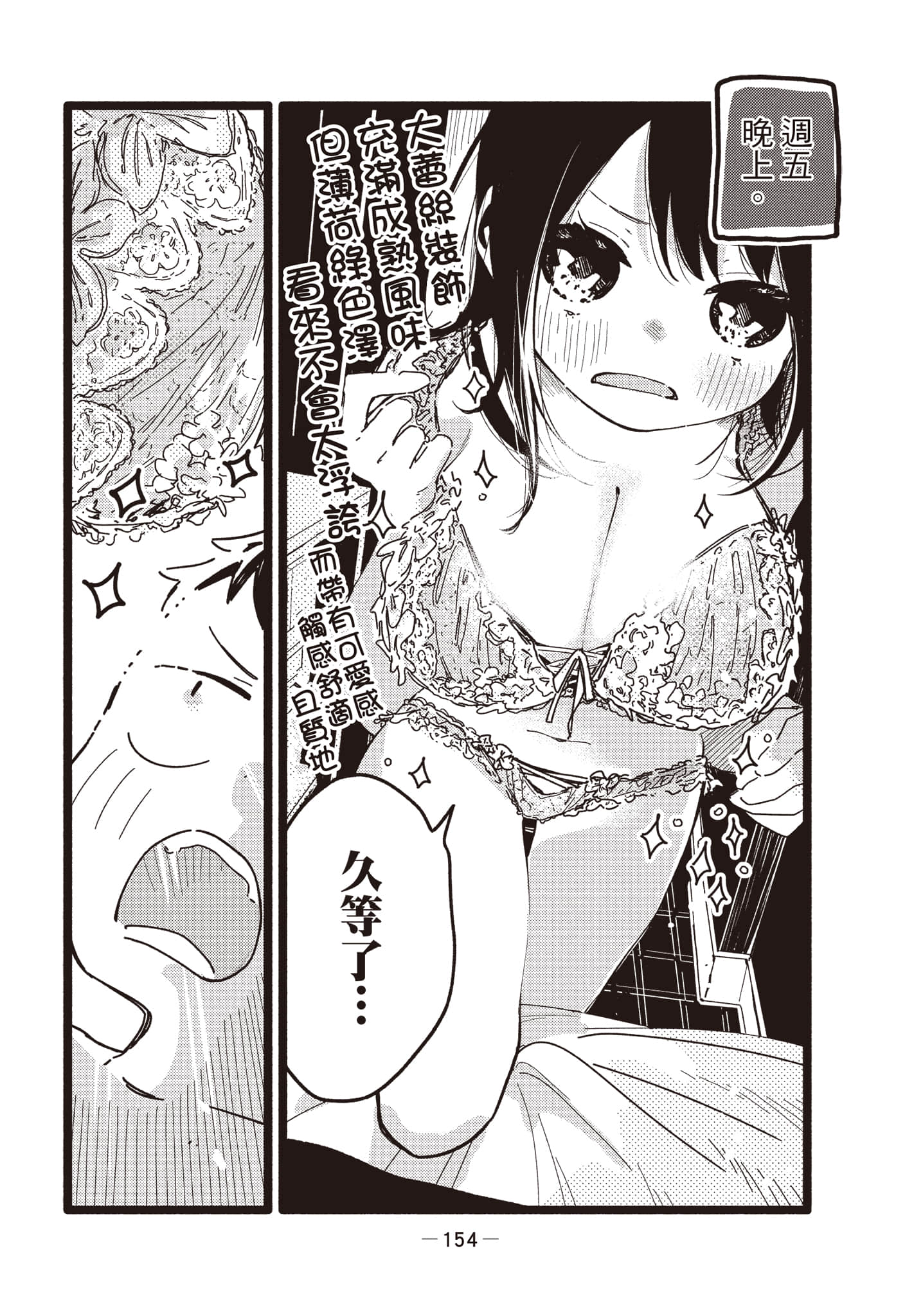 Page 155