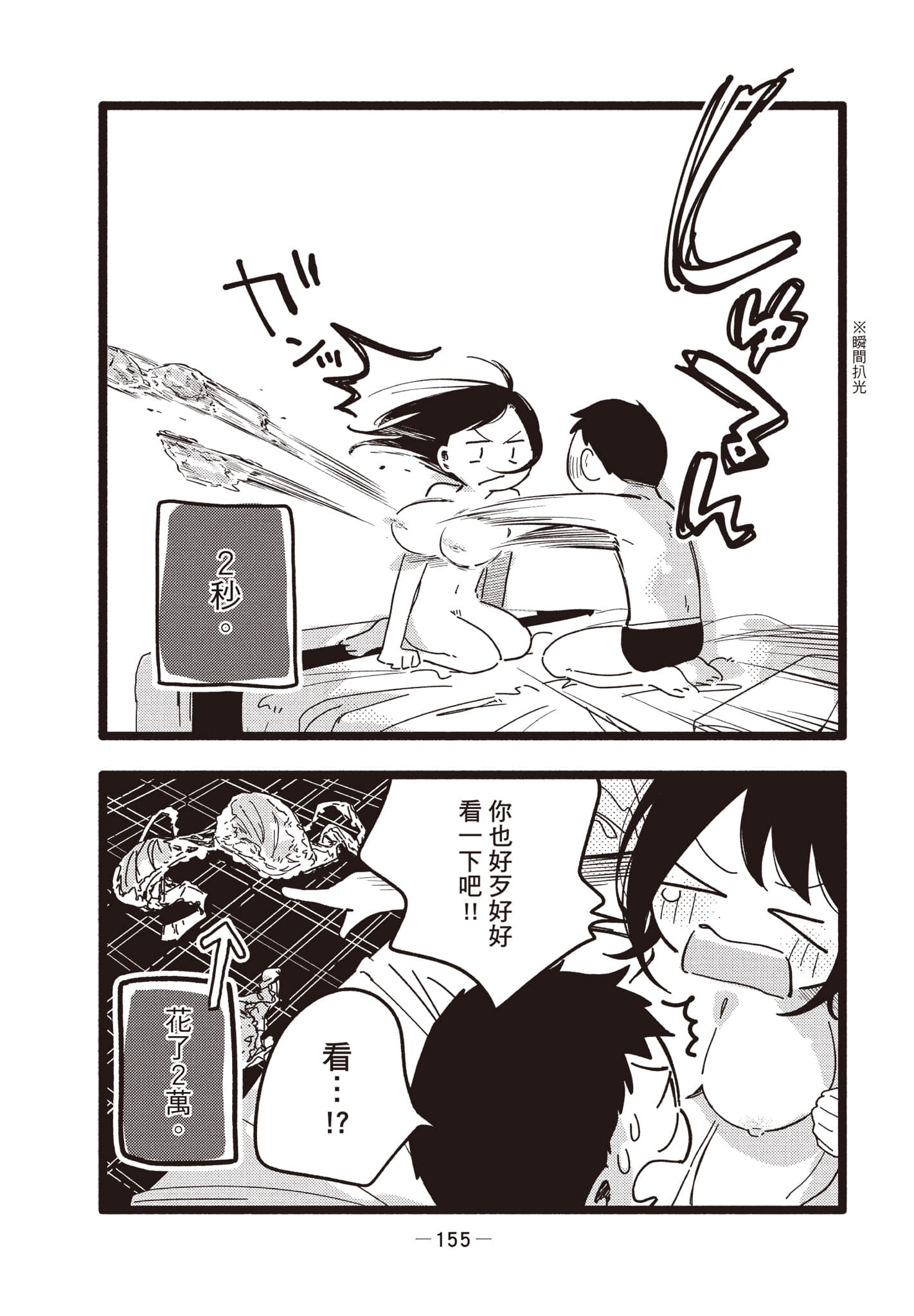 Page 156