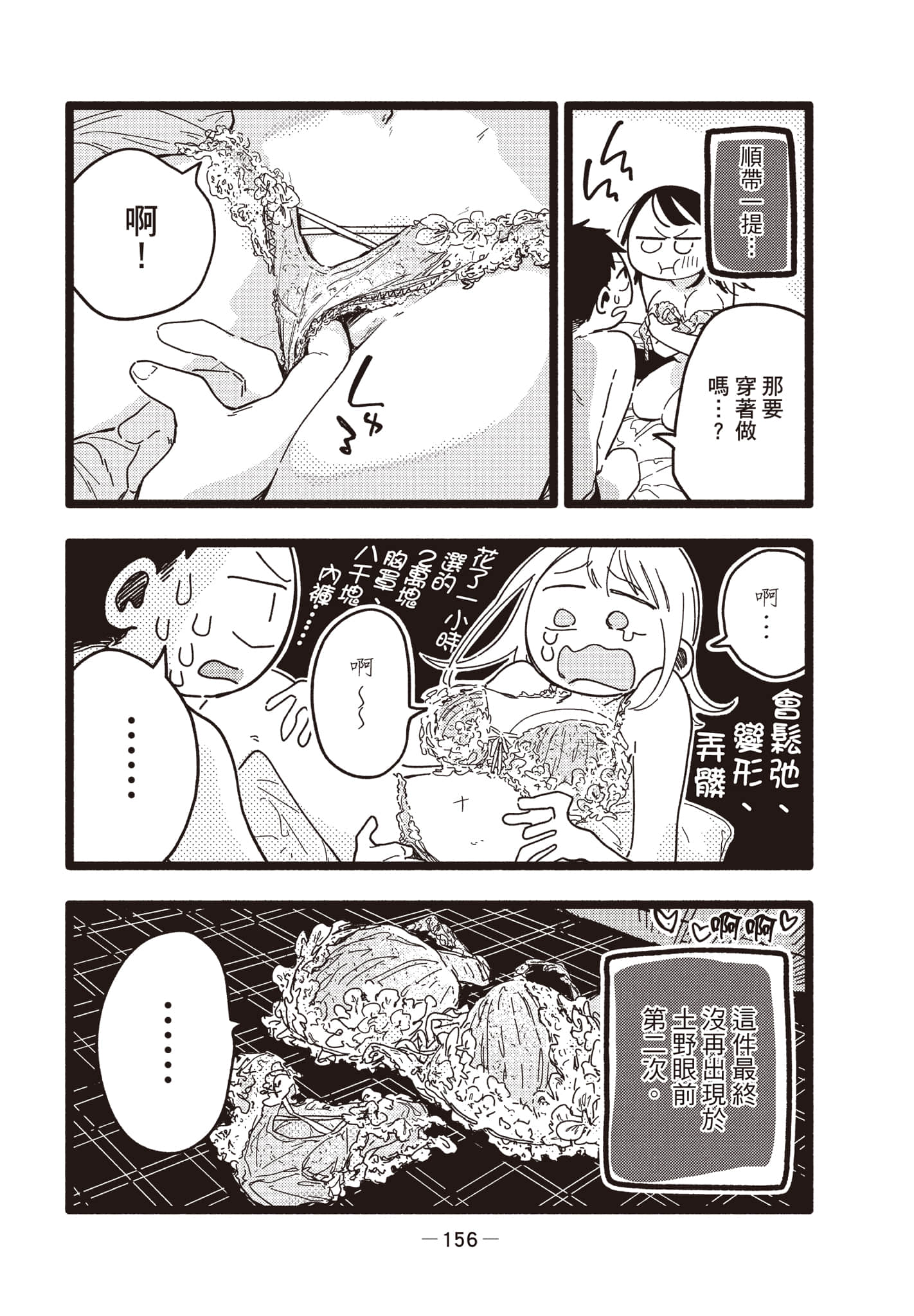 Page 157