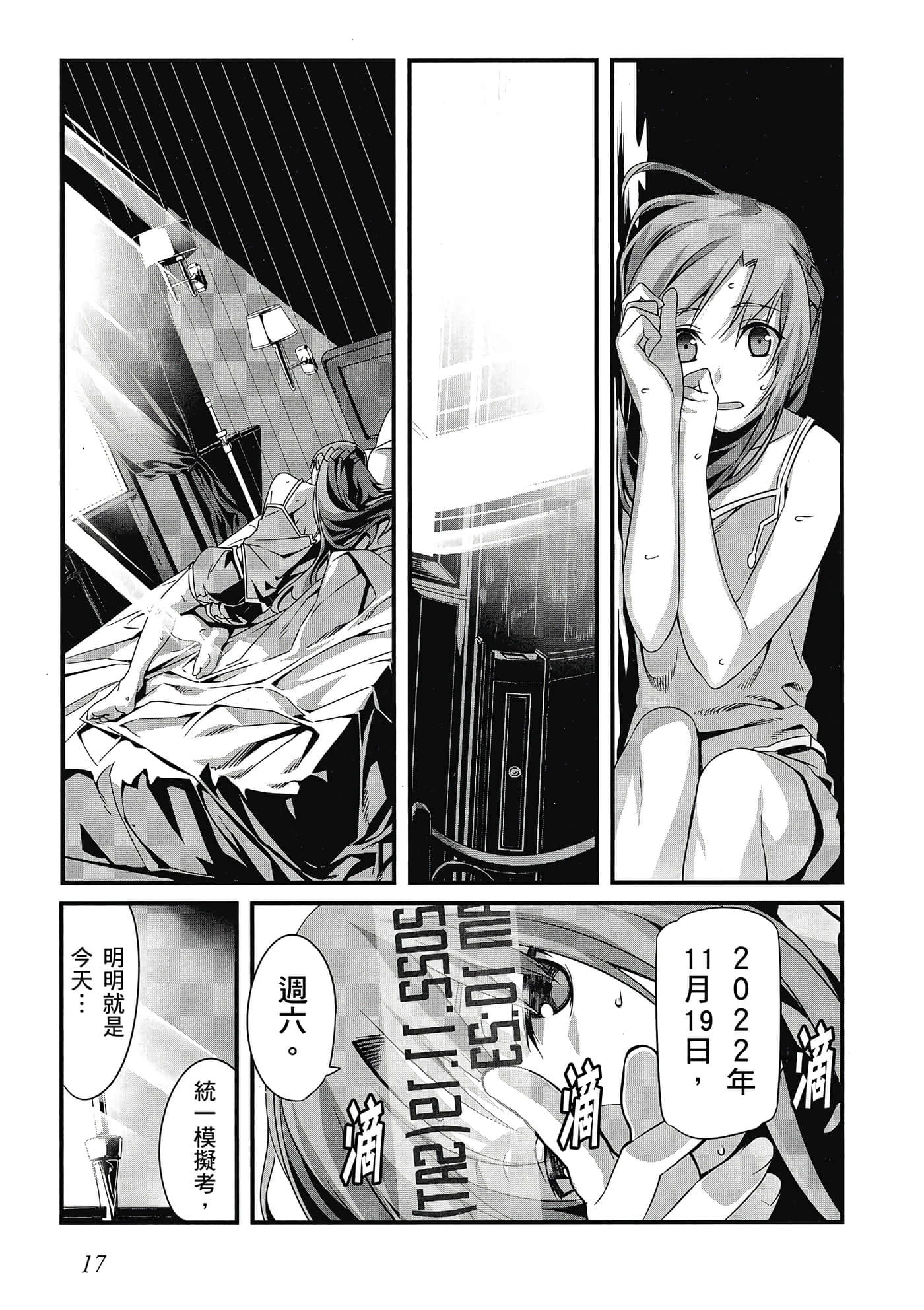 第 18 页